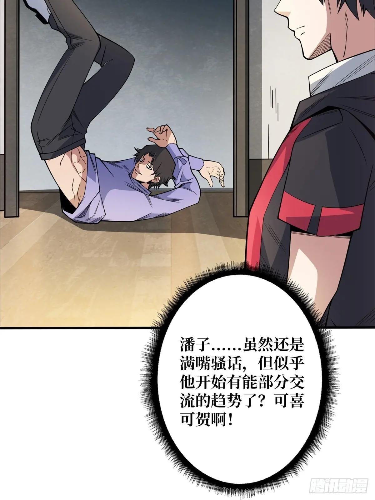 第98话 你个孤儿