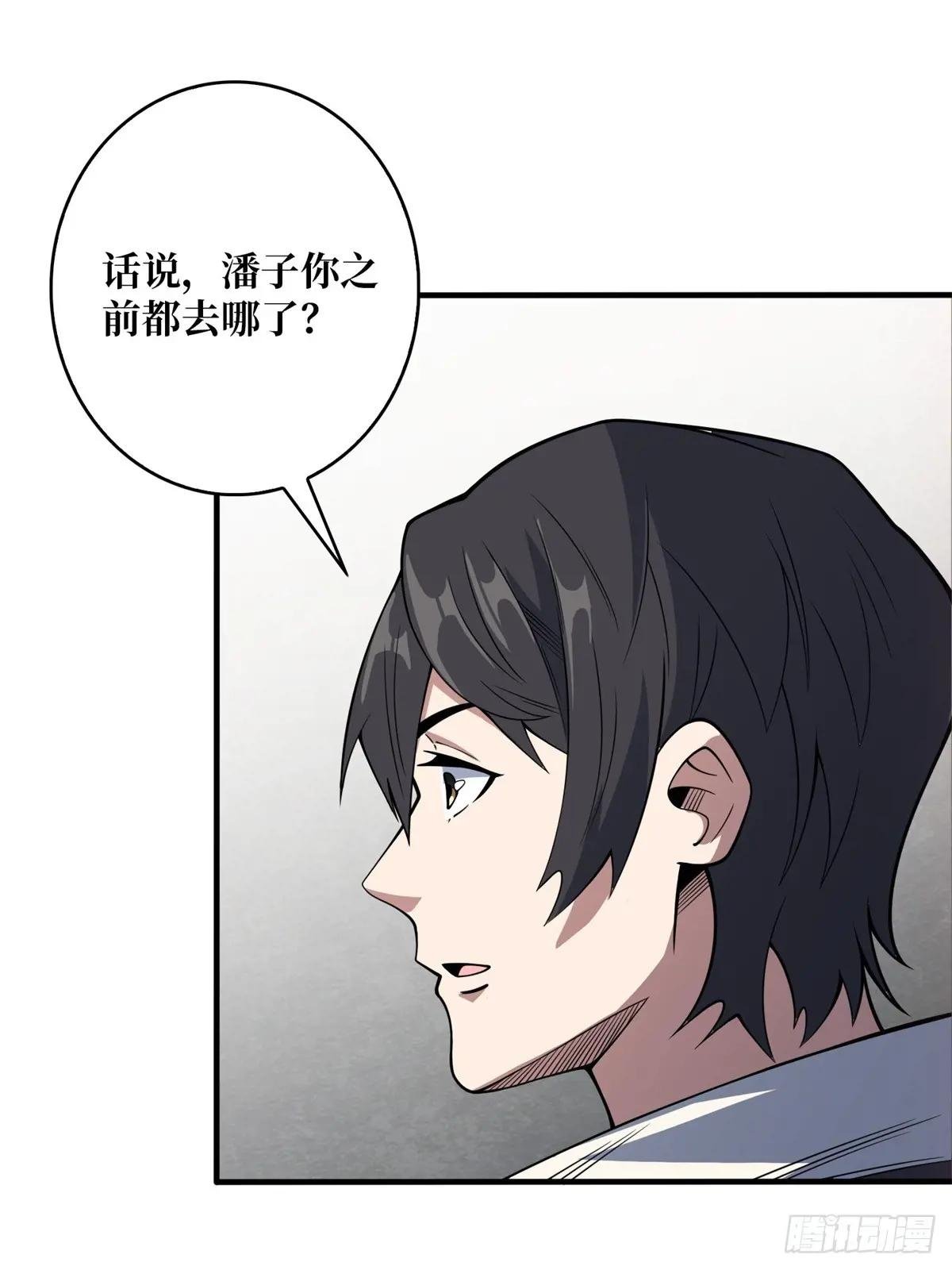 第98话 你个孤儿