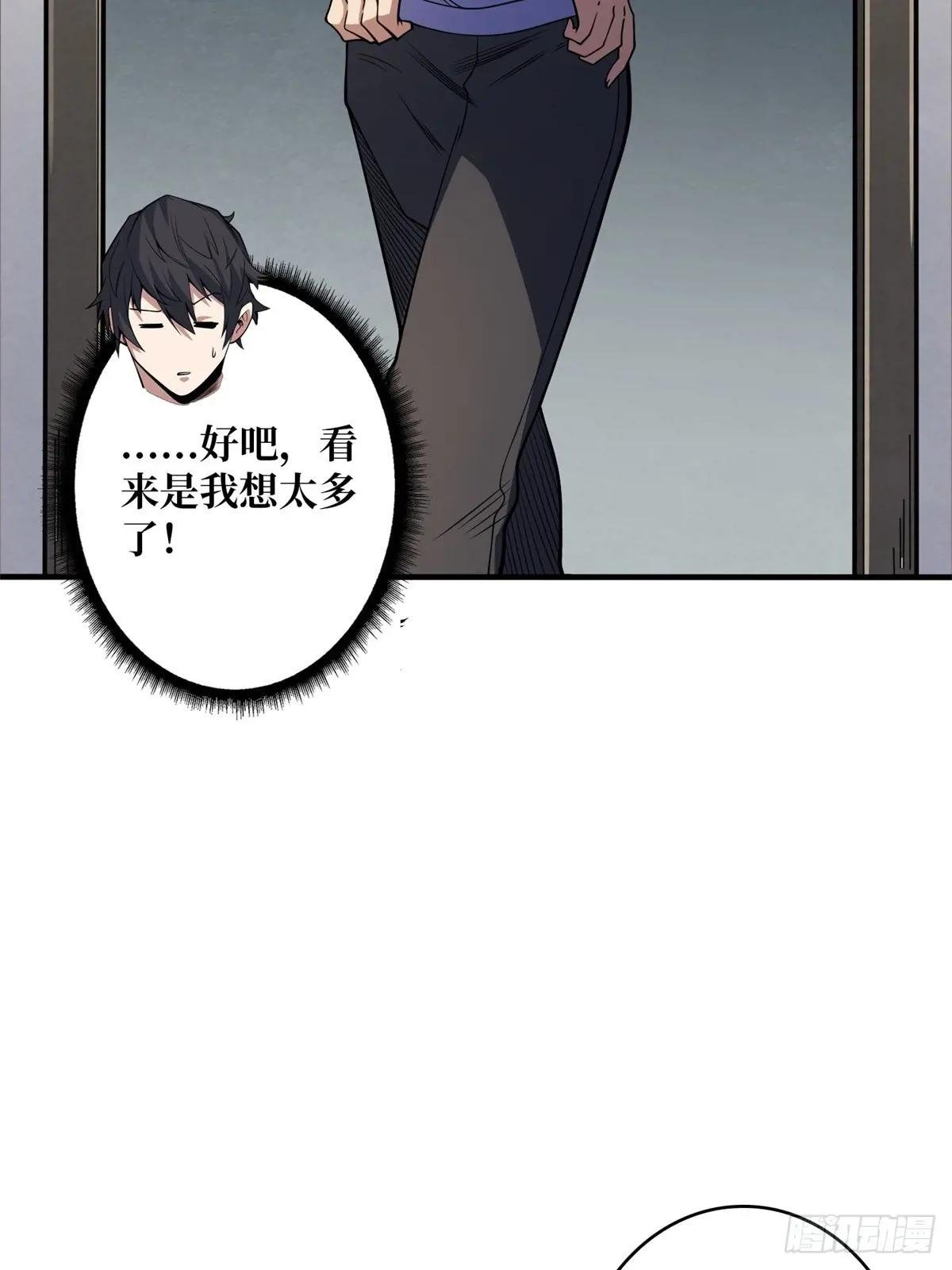 第98话 你个孤儿