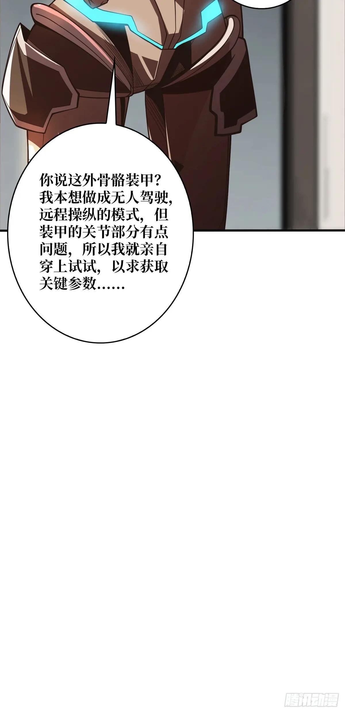 第98话 你个孤儿