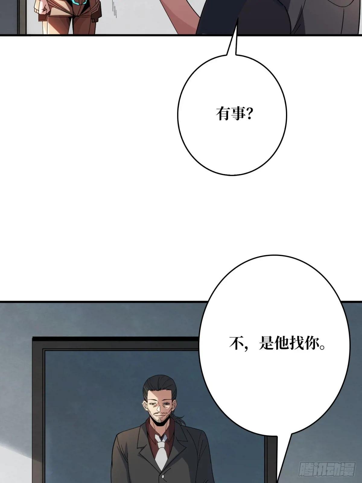 第98话 你个孤儿