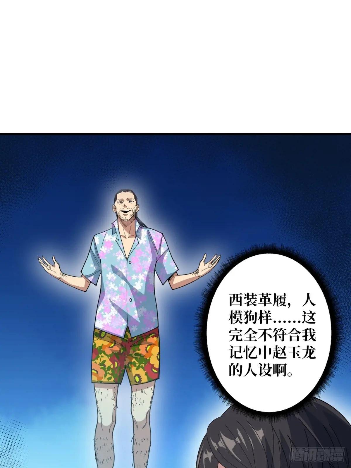 第98话 你个孤儿