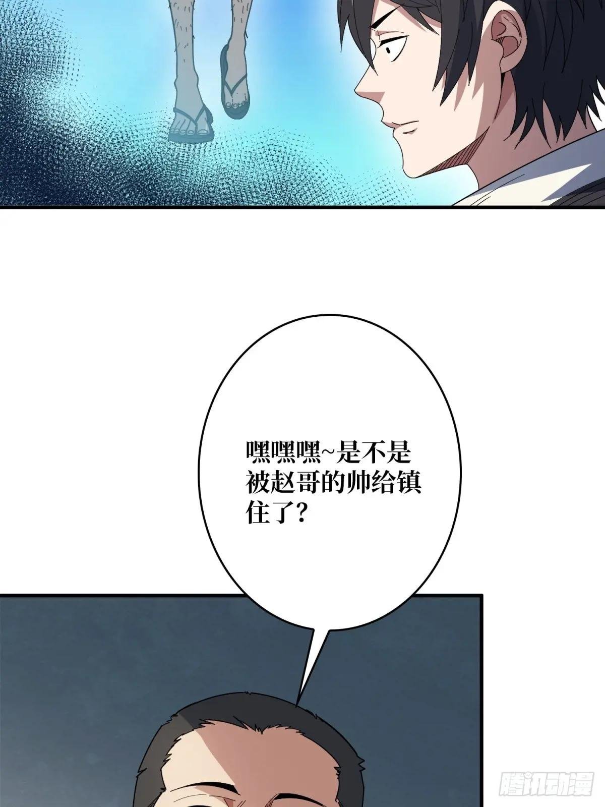 第98话 你个孤儿