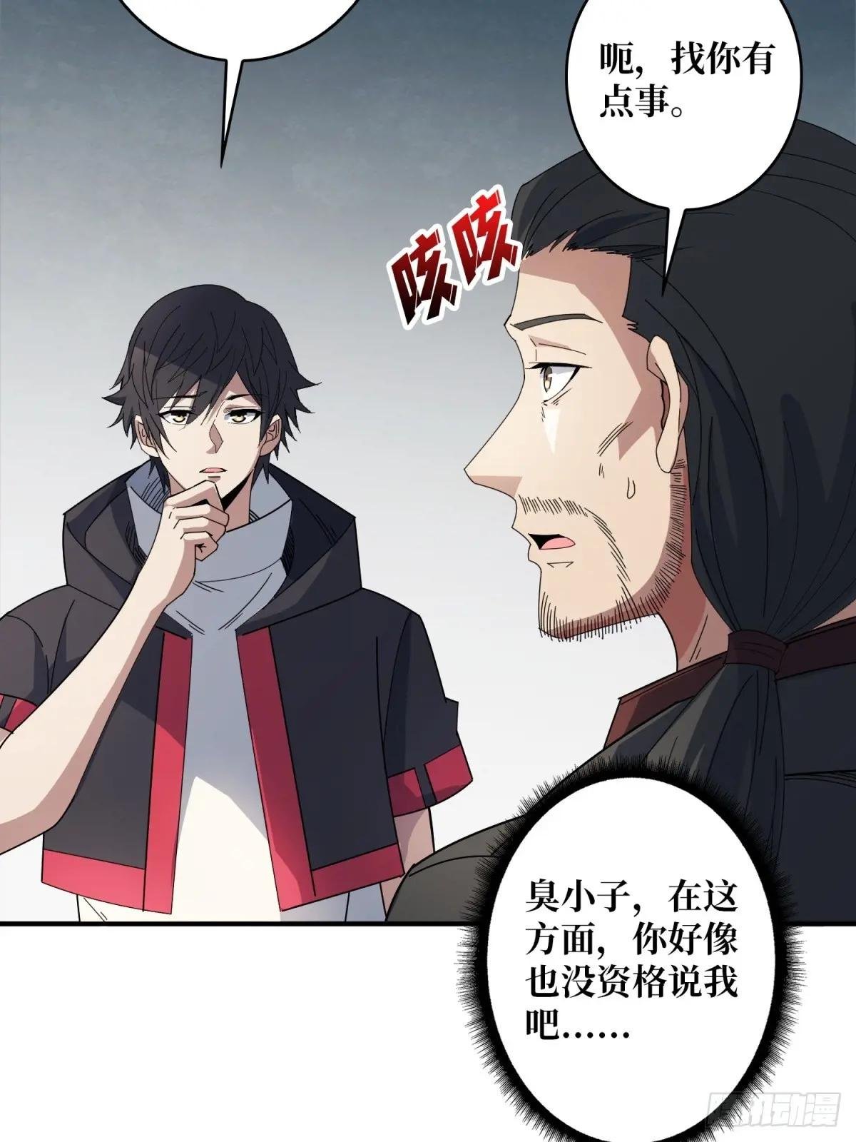 第98话 你个孤儿