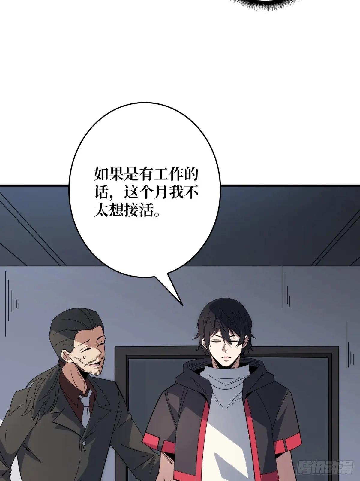第98话 你个孤儿