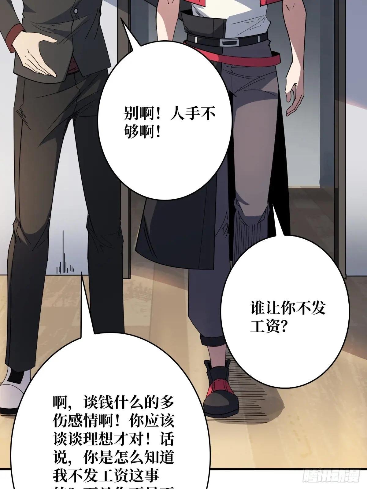 第98话 你个孤儿