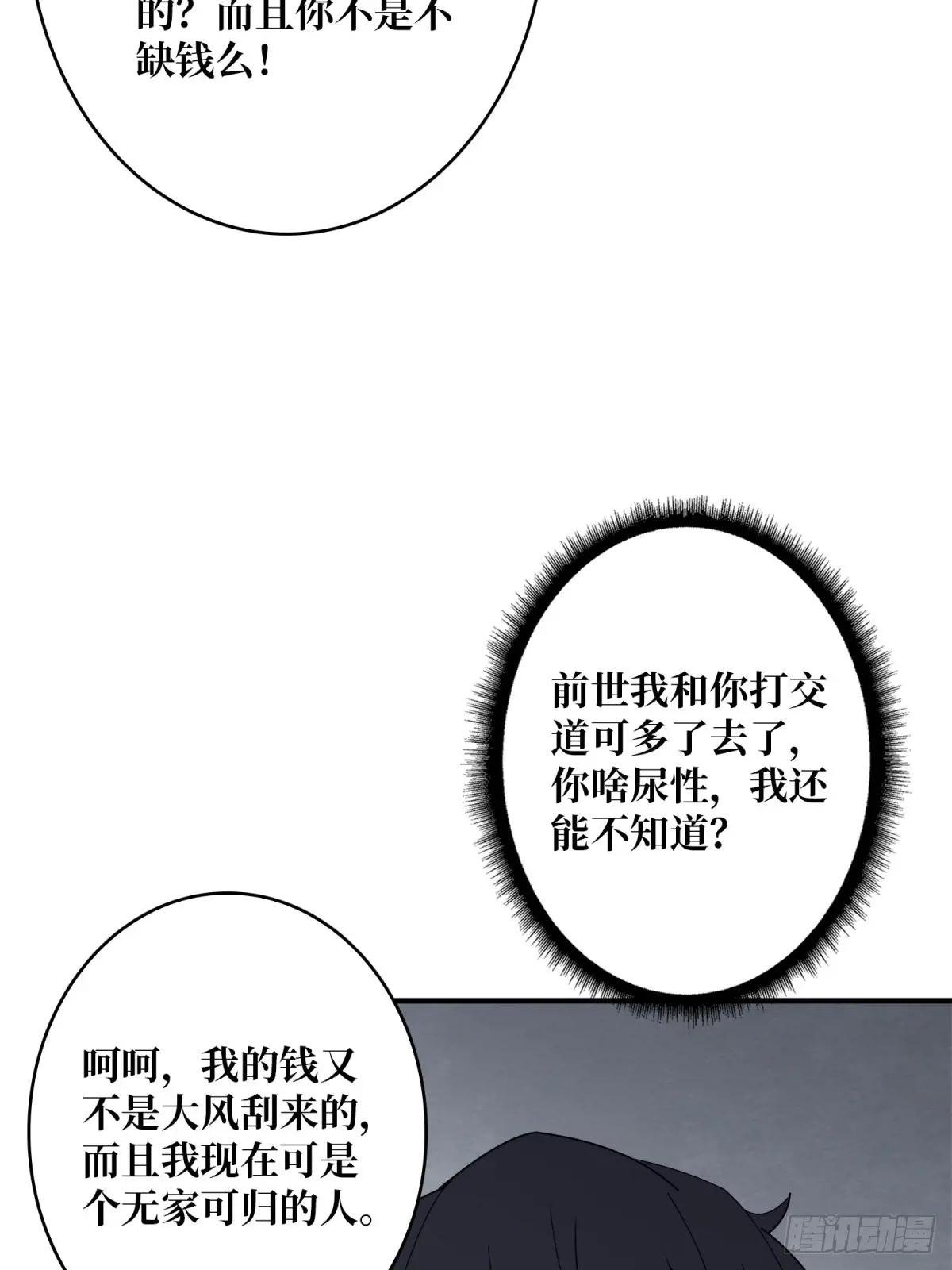 第98话 你个孤儿