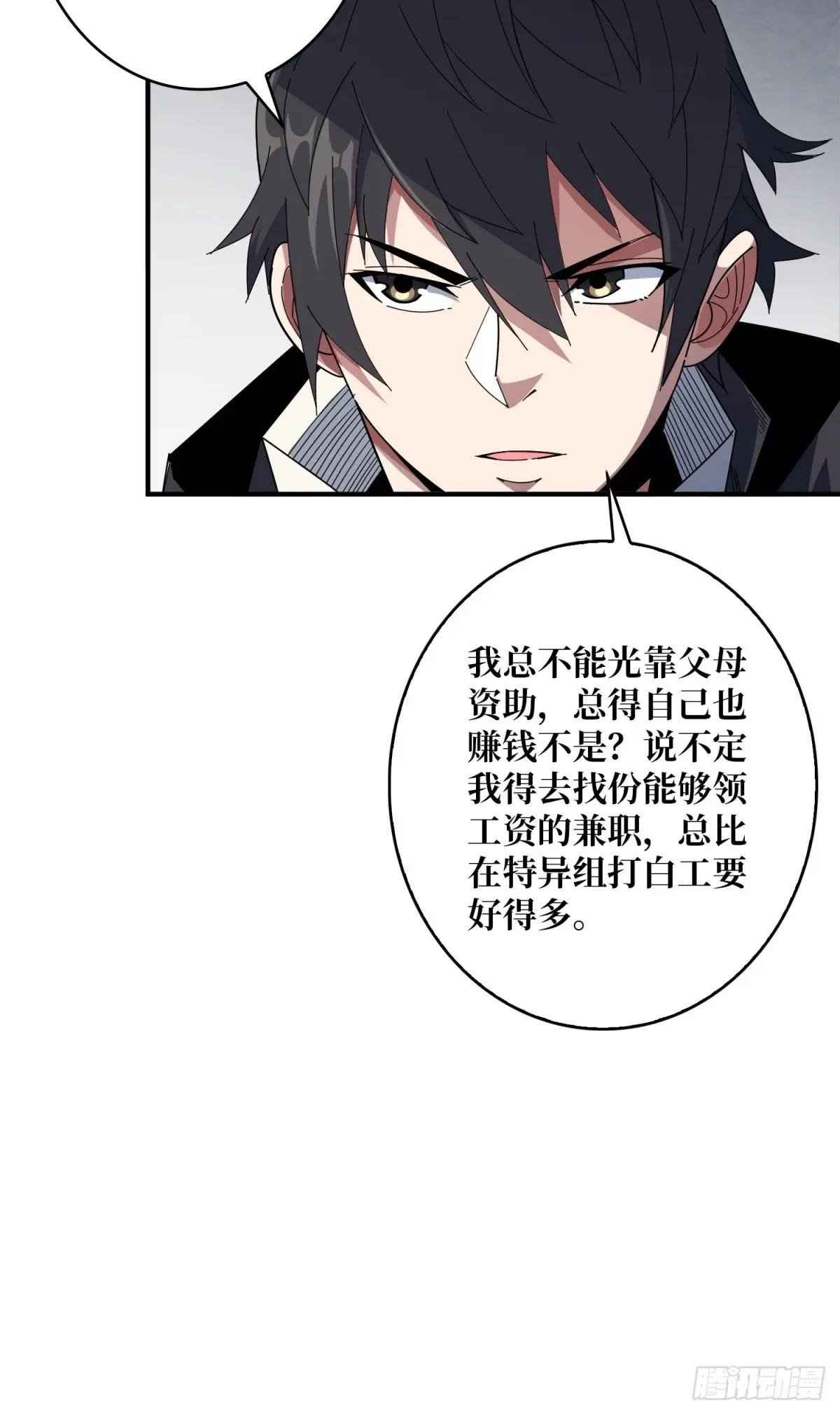 第98话 你个孤儿