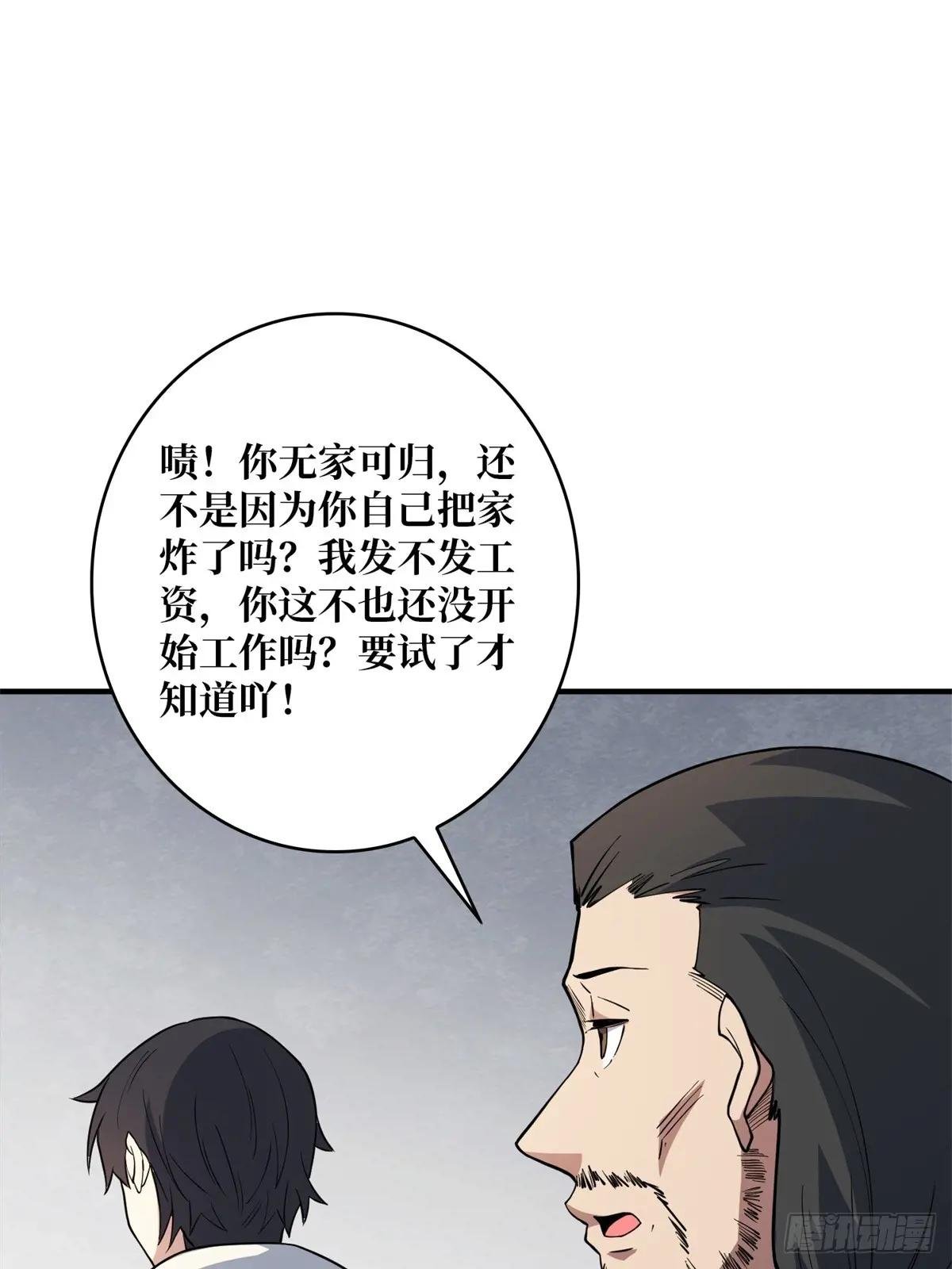 第98话 你个孤儿