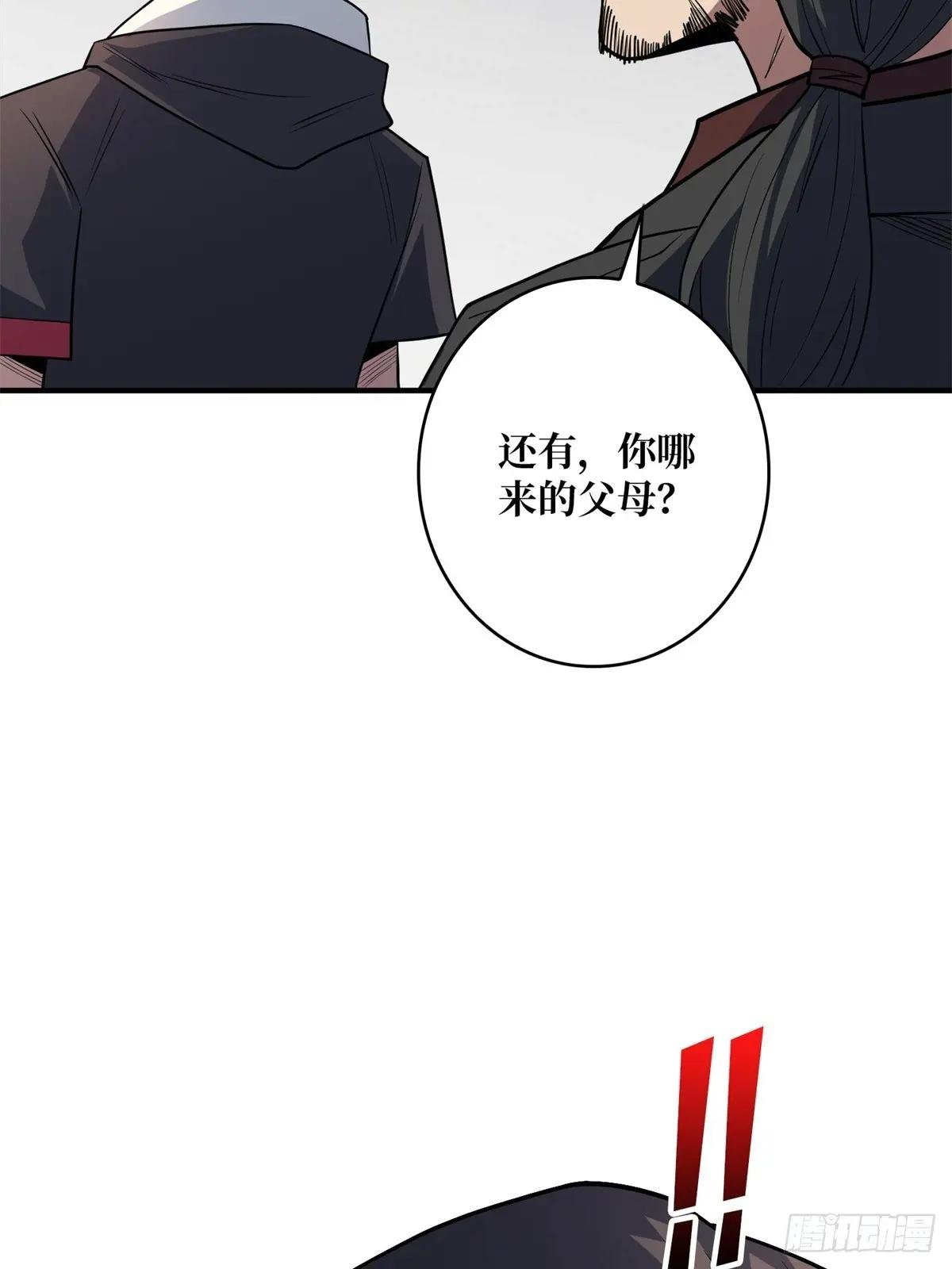 第98话 你个孤儿