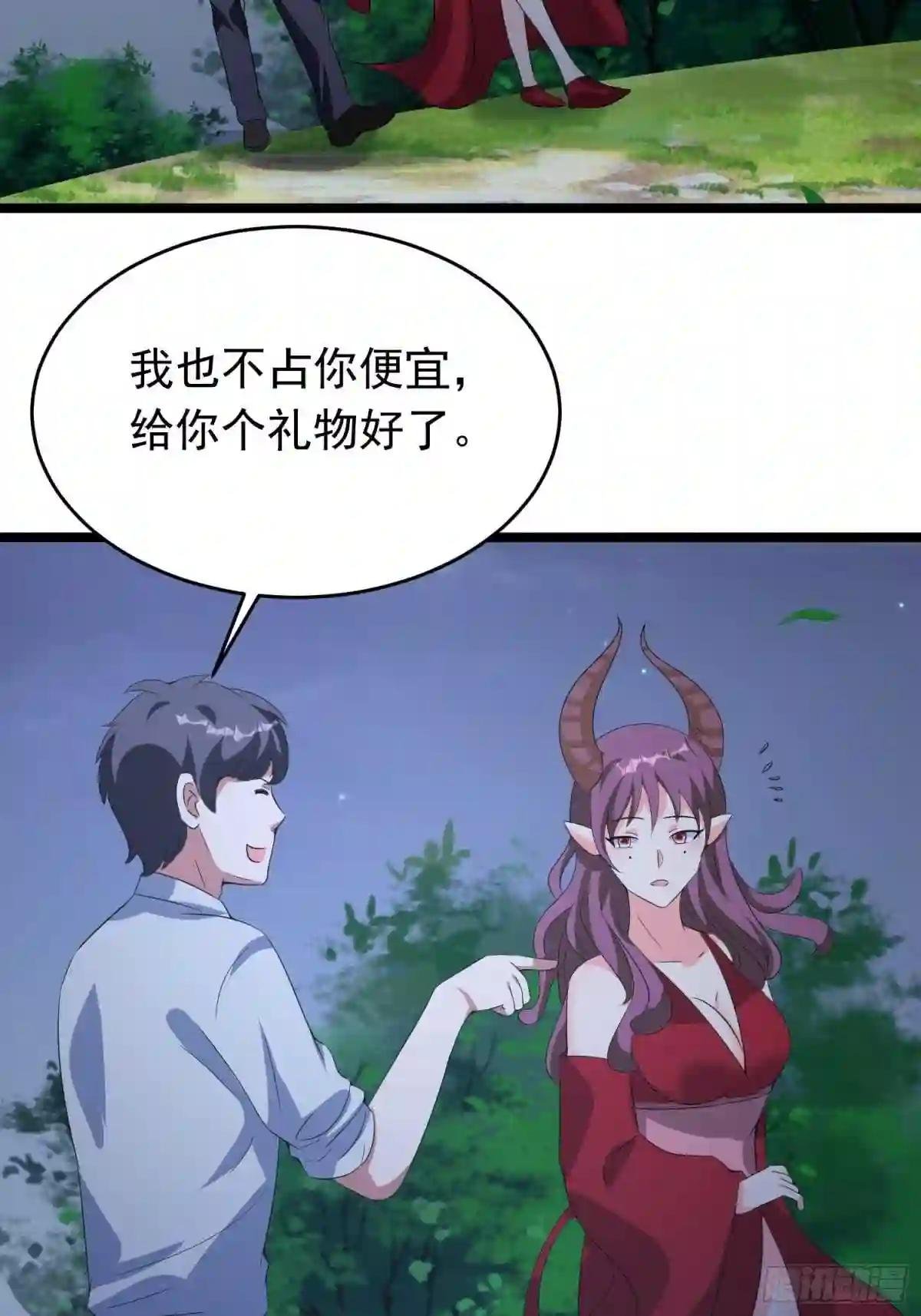 第97话 送你一份礼物
