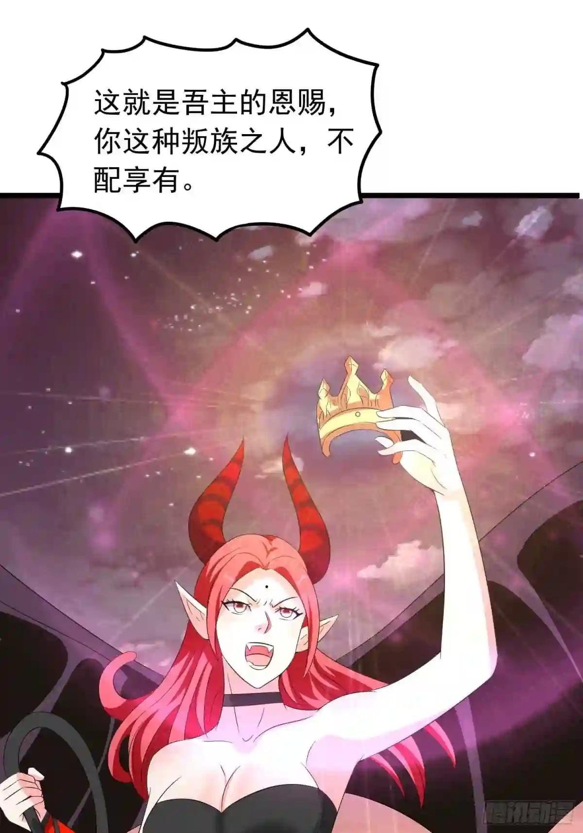 第102话 魅族族长与镇守