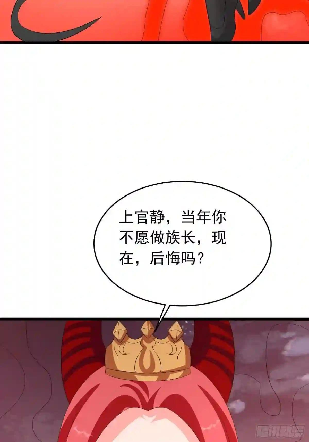 第102话 魅族族长与镇守
