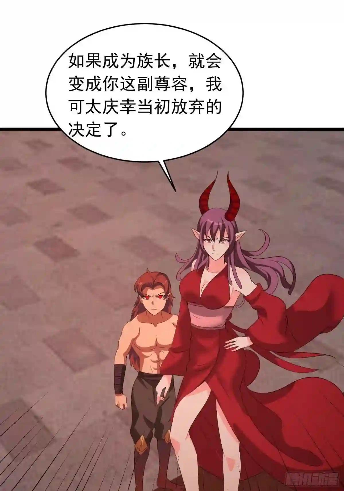 第102话 魅族族长与镇守