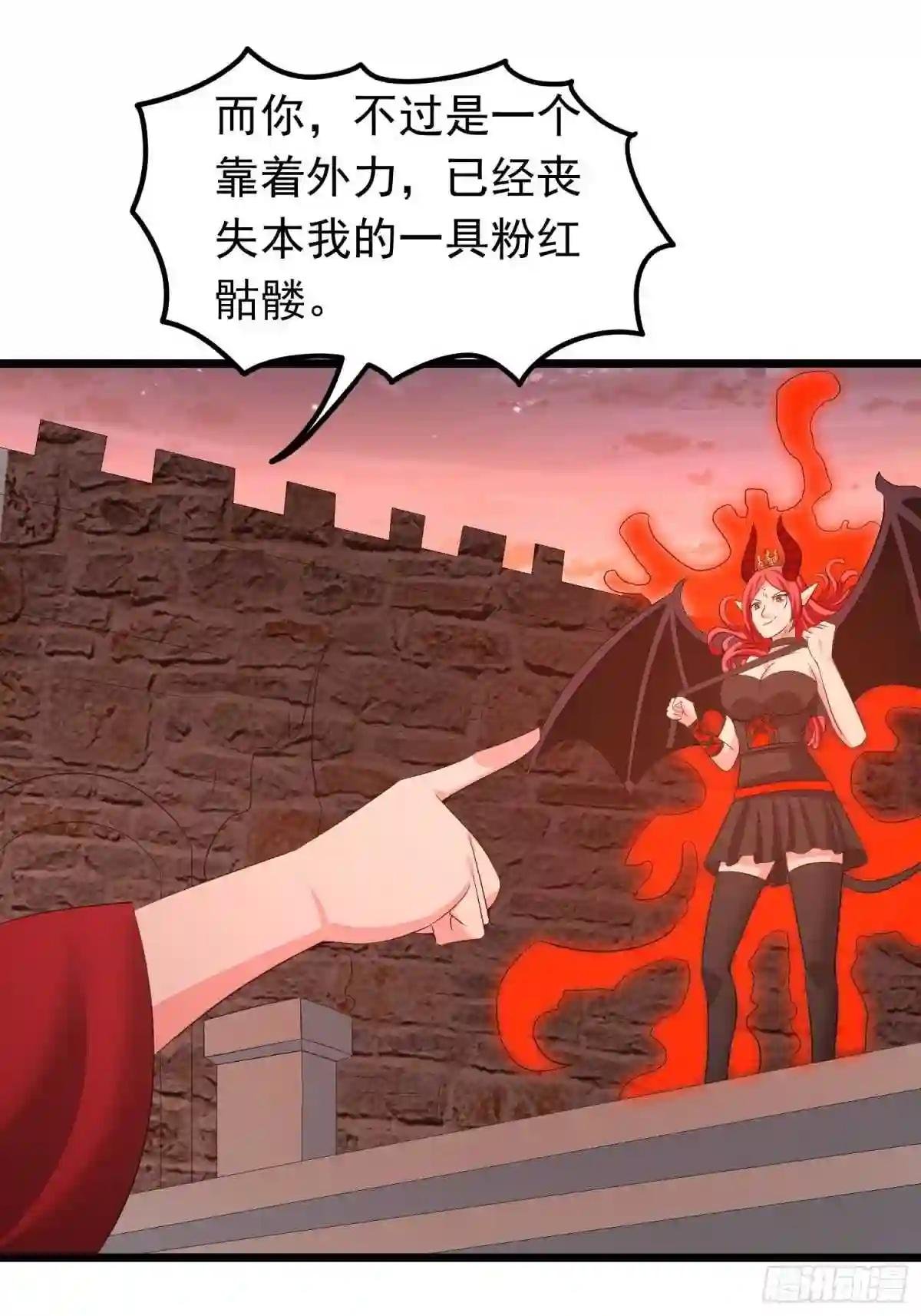第102话 魅族族长与镇守