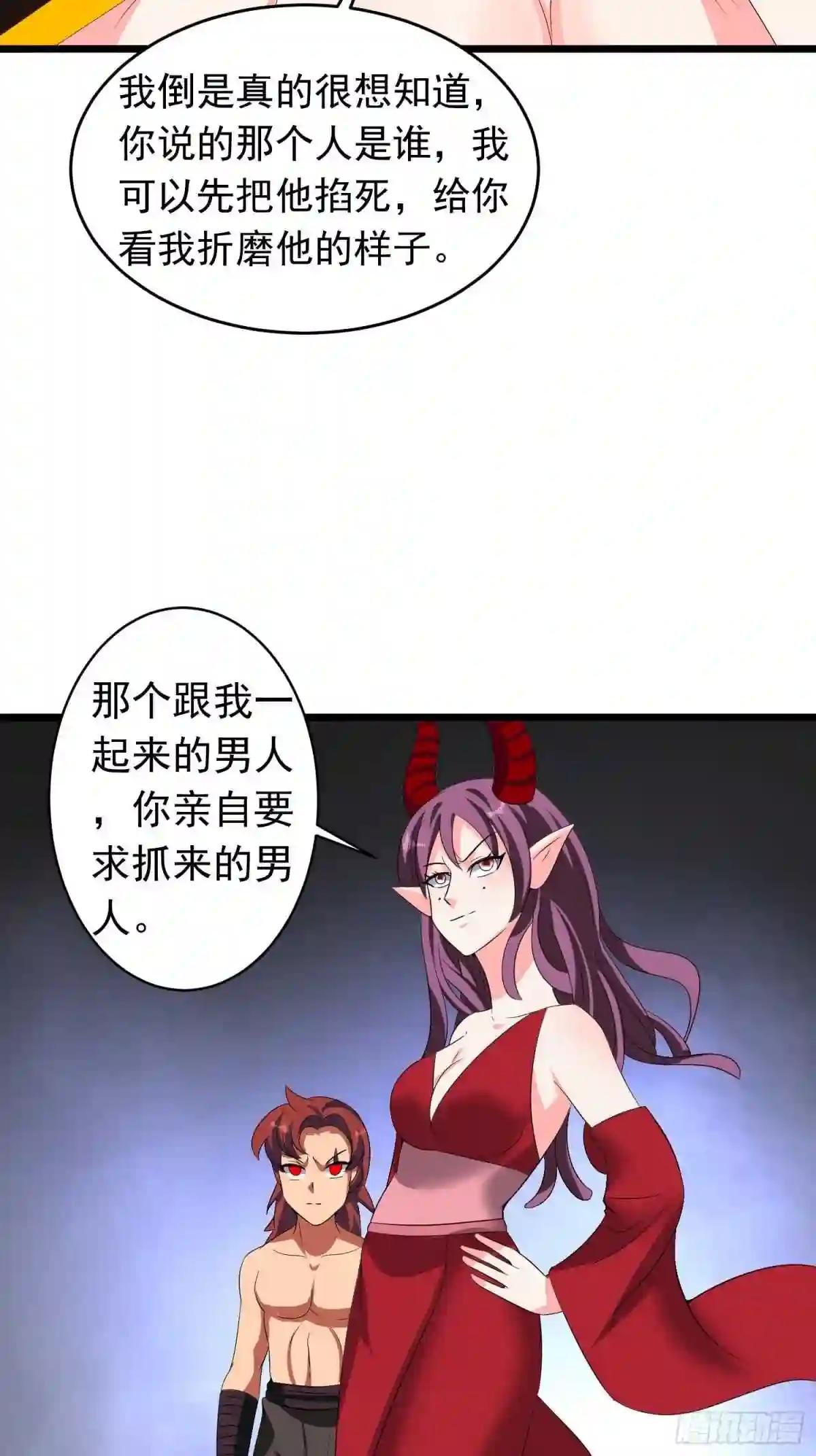 第102话 魅族族长与镇守