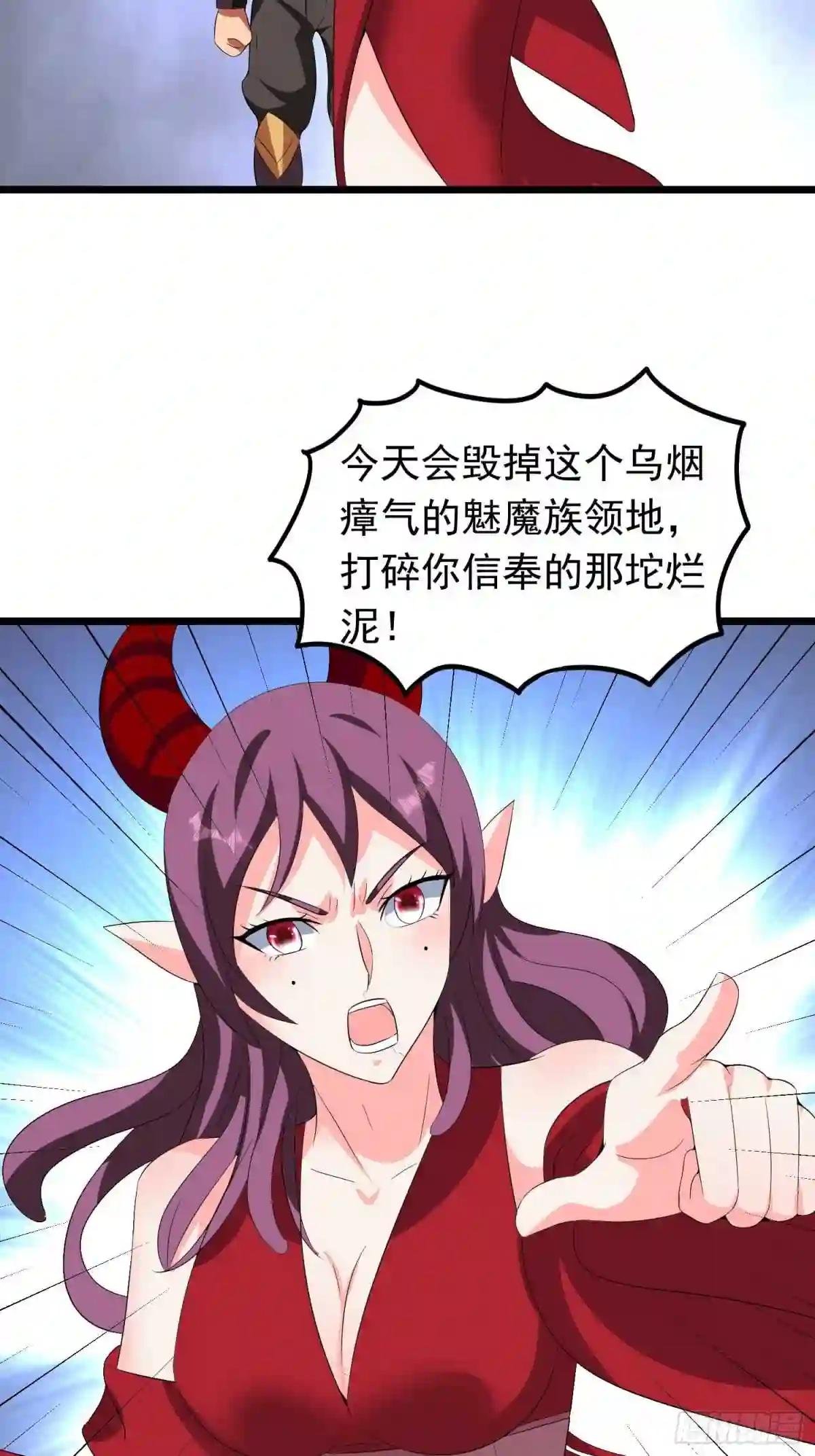 第102话 魅族族长与镇守