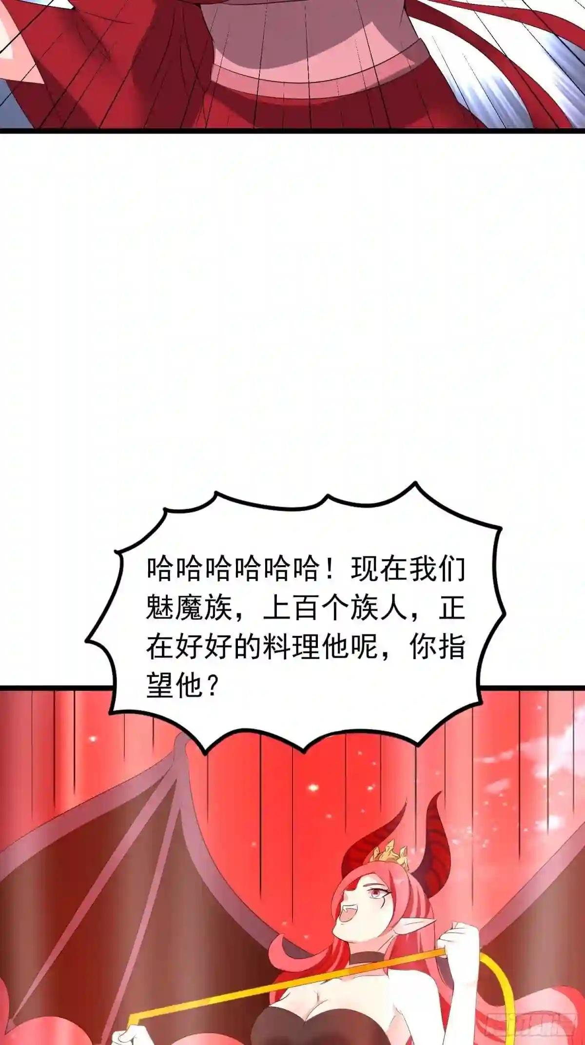 第102话 魅族族长与镇守
