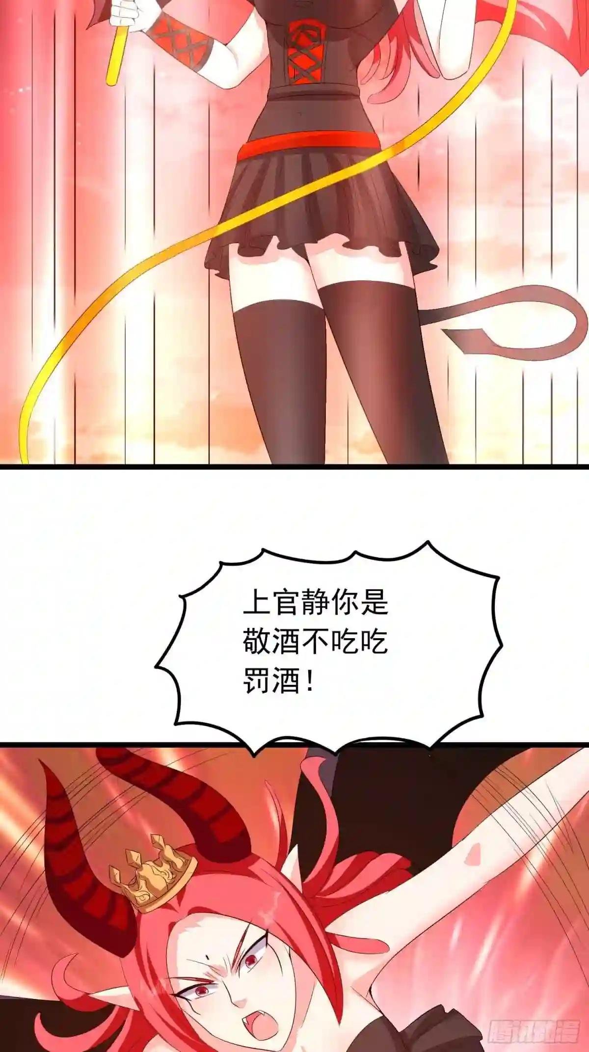 第102话 魅族族长与镇守