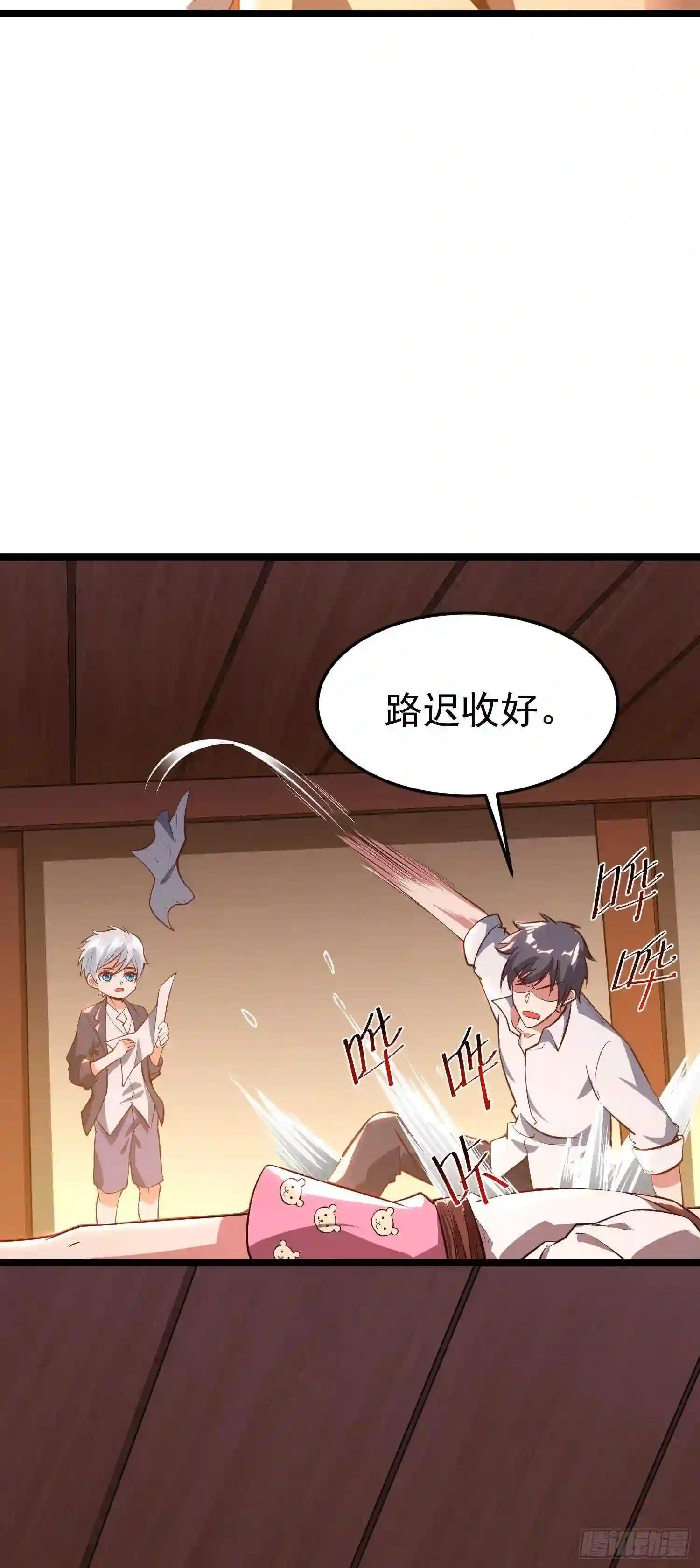 第7话 魅魔来袭