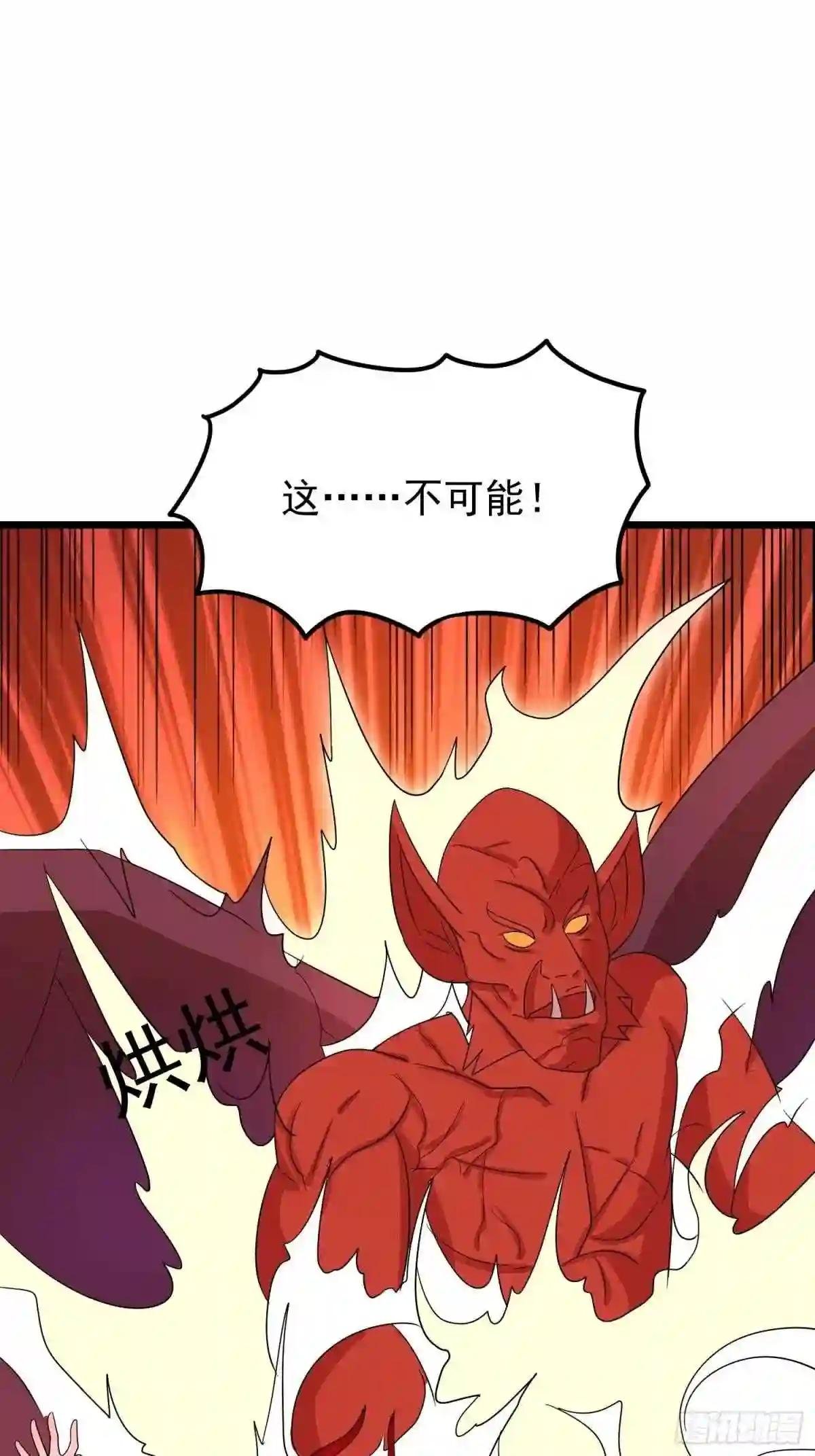 第116话 魅魔的觉醒