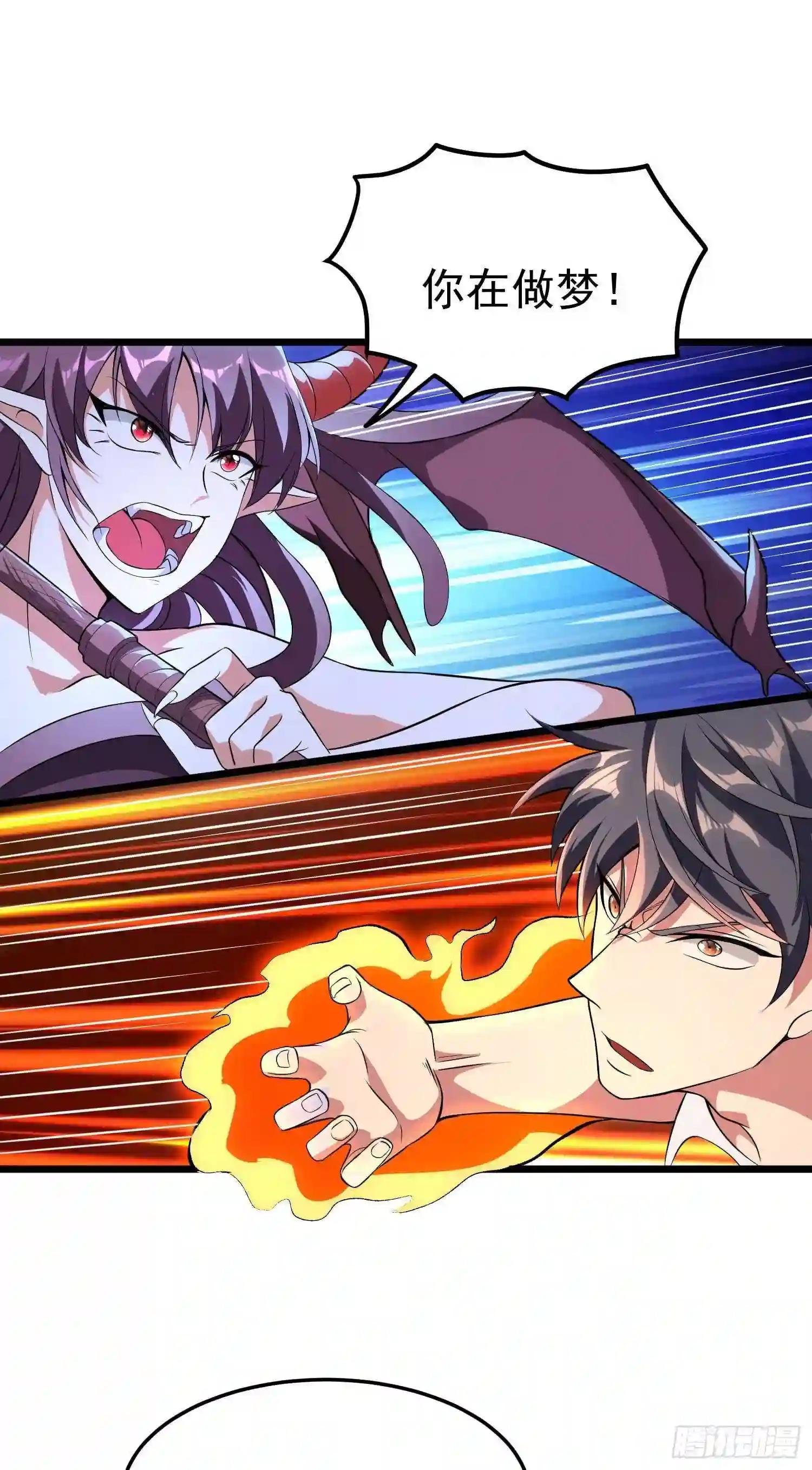 第8话 原来你是这样的魅魔