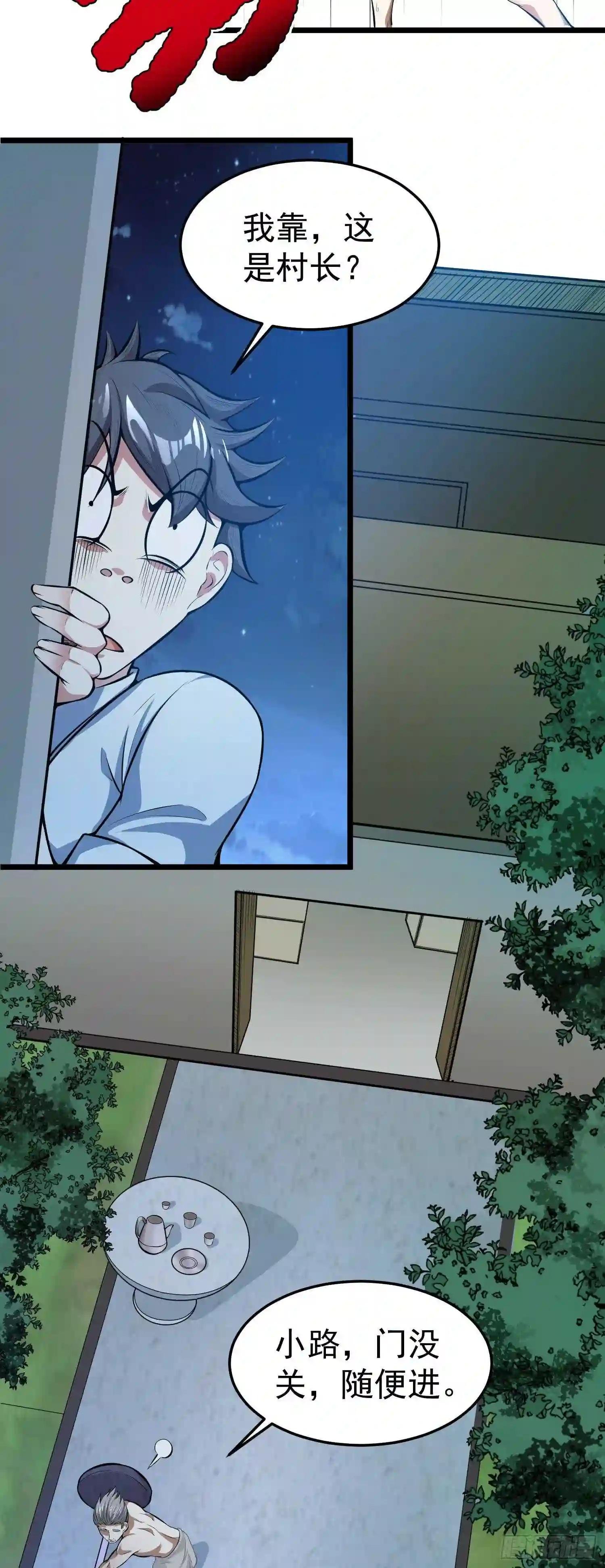 第9话 老六被绑架了!?