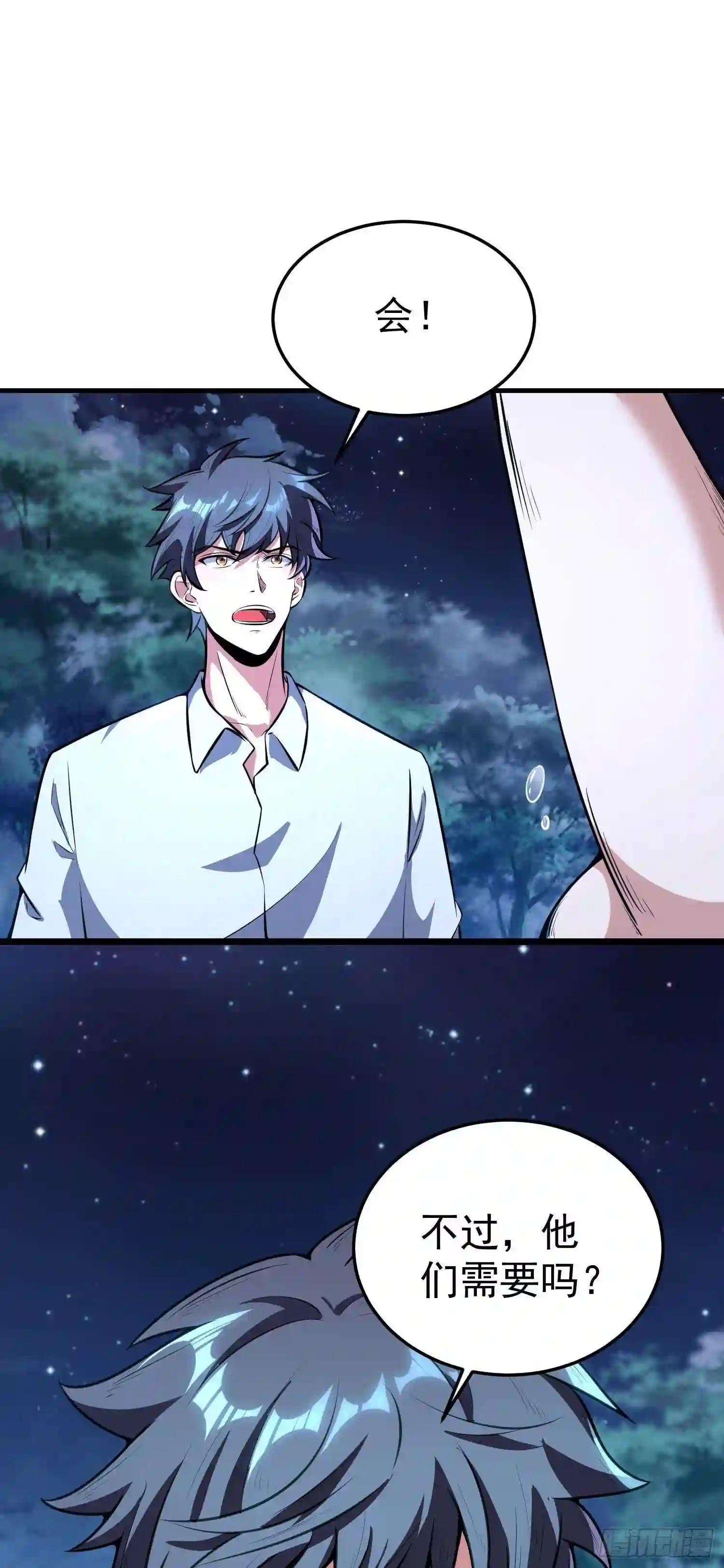 第9话 老六被绑架了!?