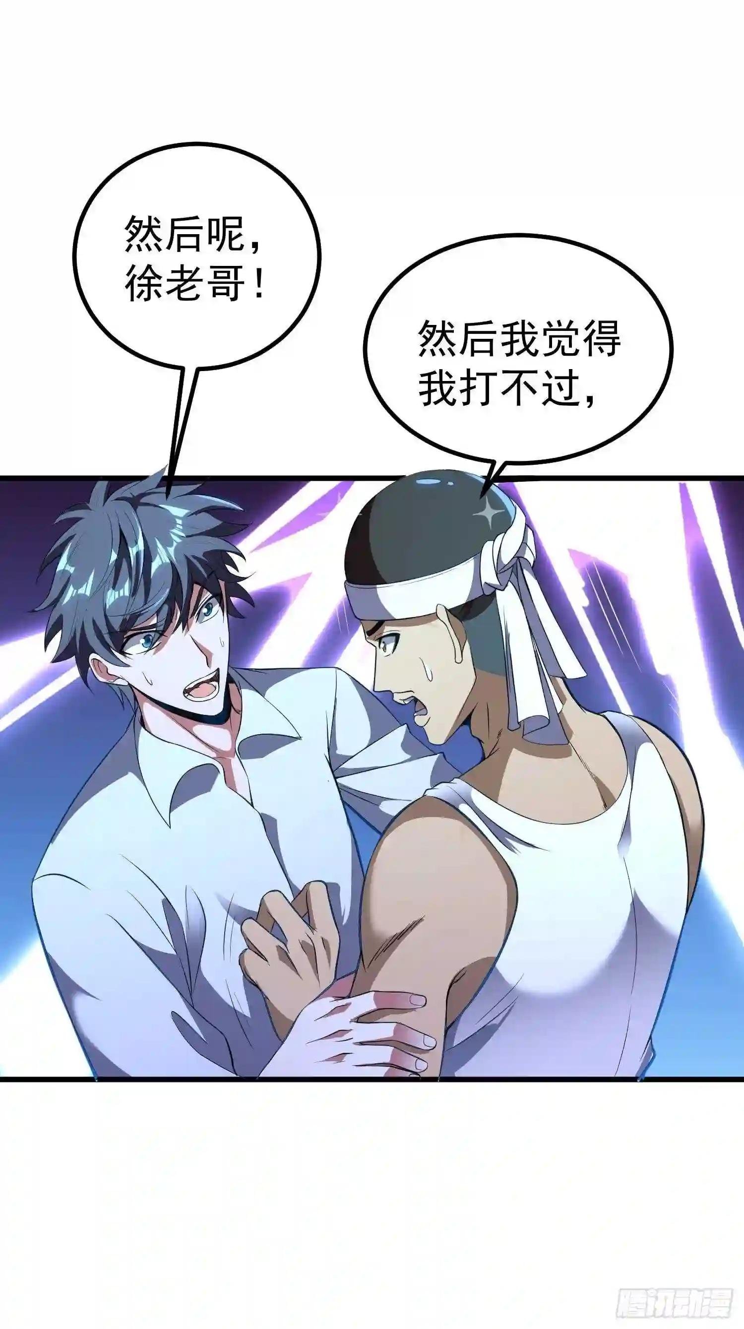 第10话 老爸在赶来的路上!