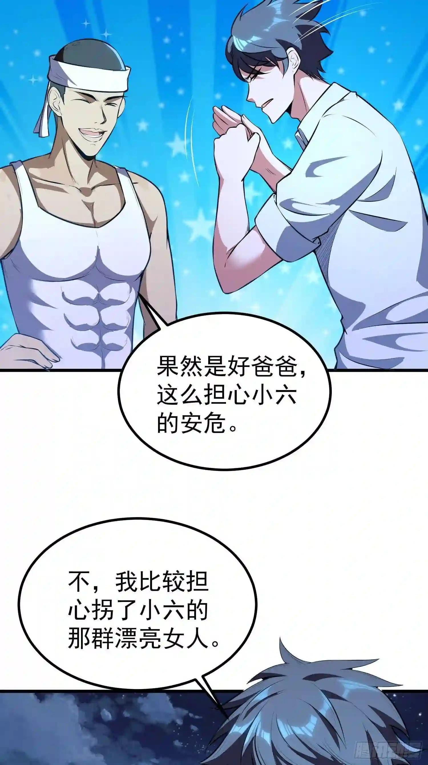 第10话 老爸在赶来的路上!