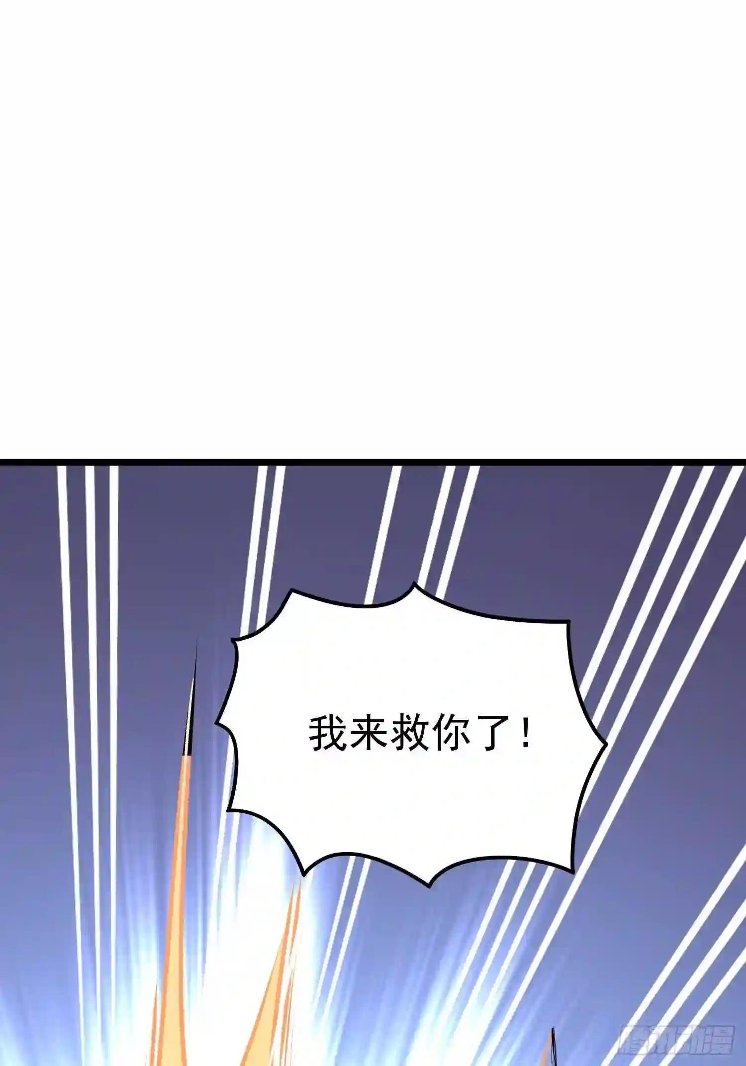 第13话 洞主别怕,我来救你了