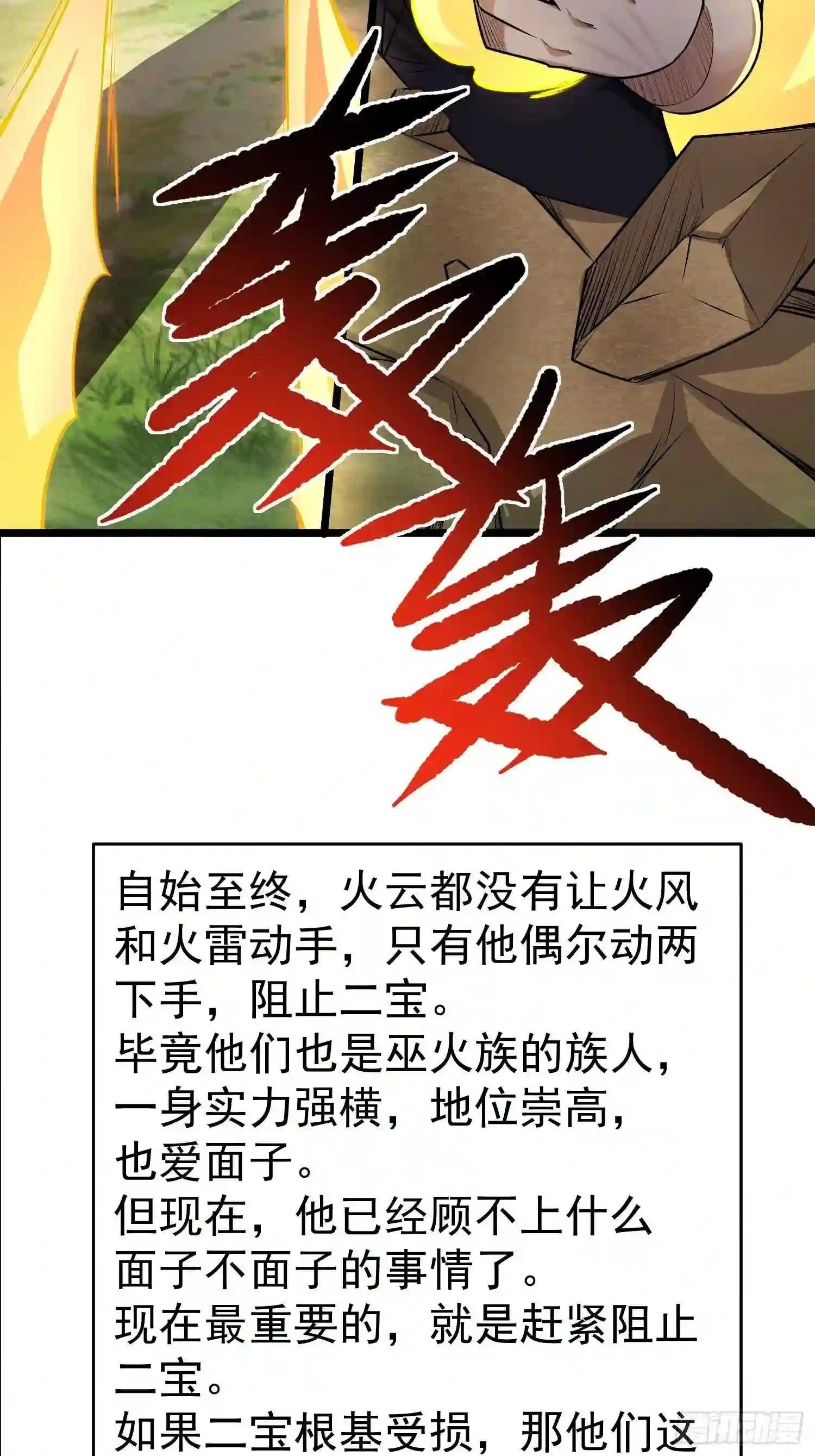 第16话 二宝的“怒火” 上