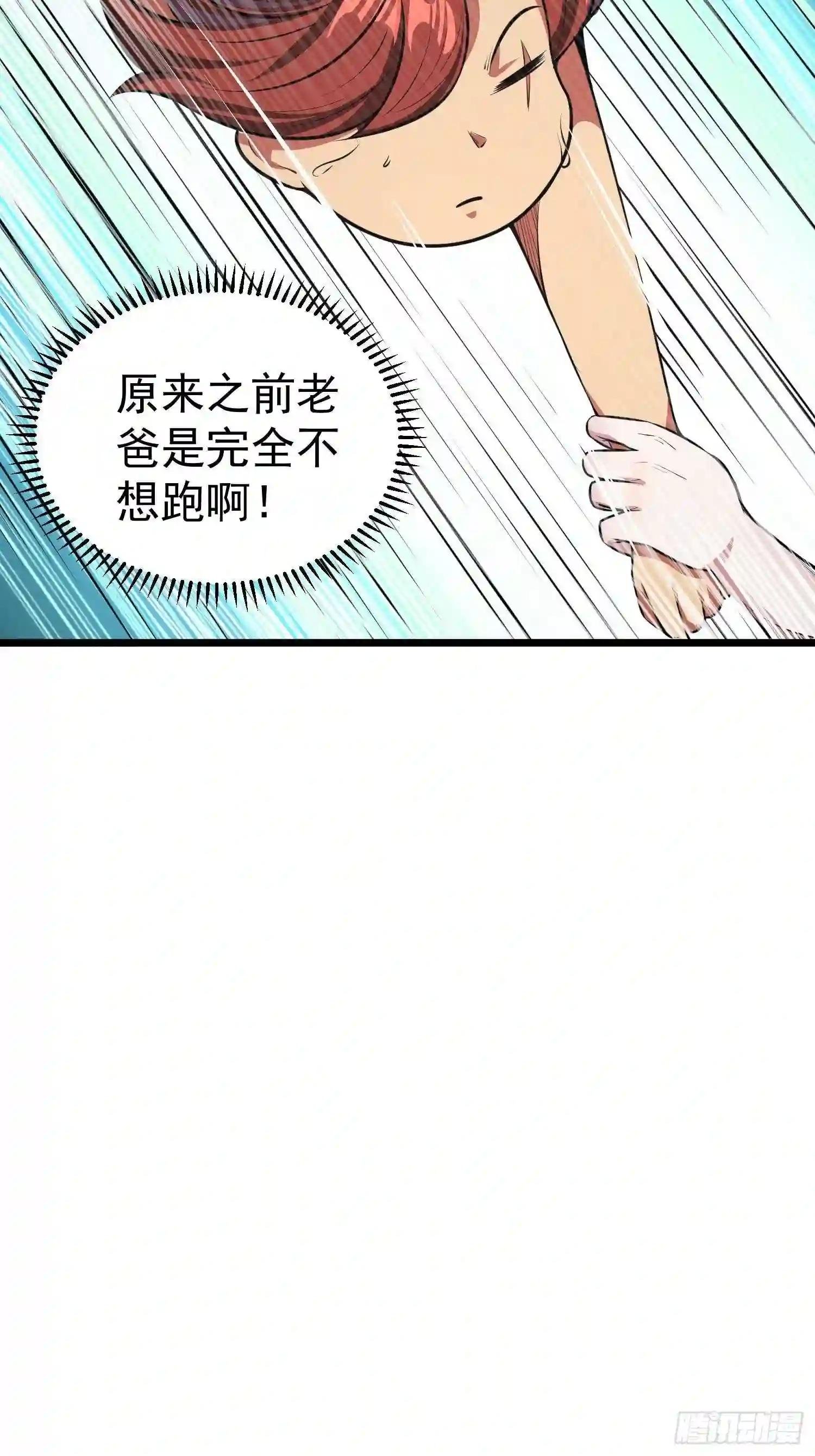 第17话二宝的“怒火”