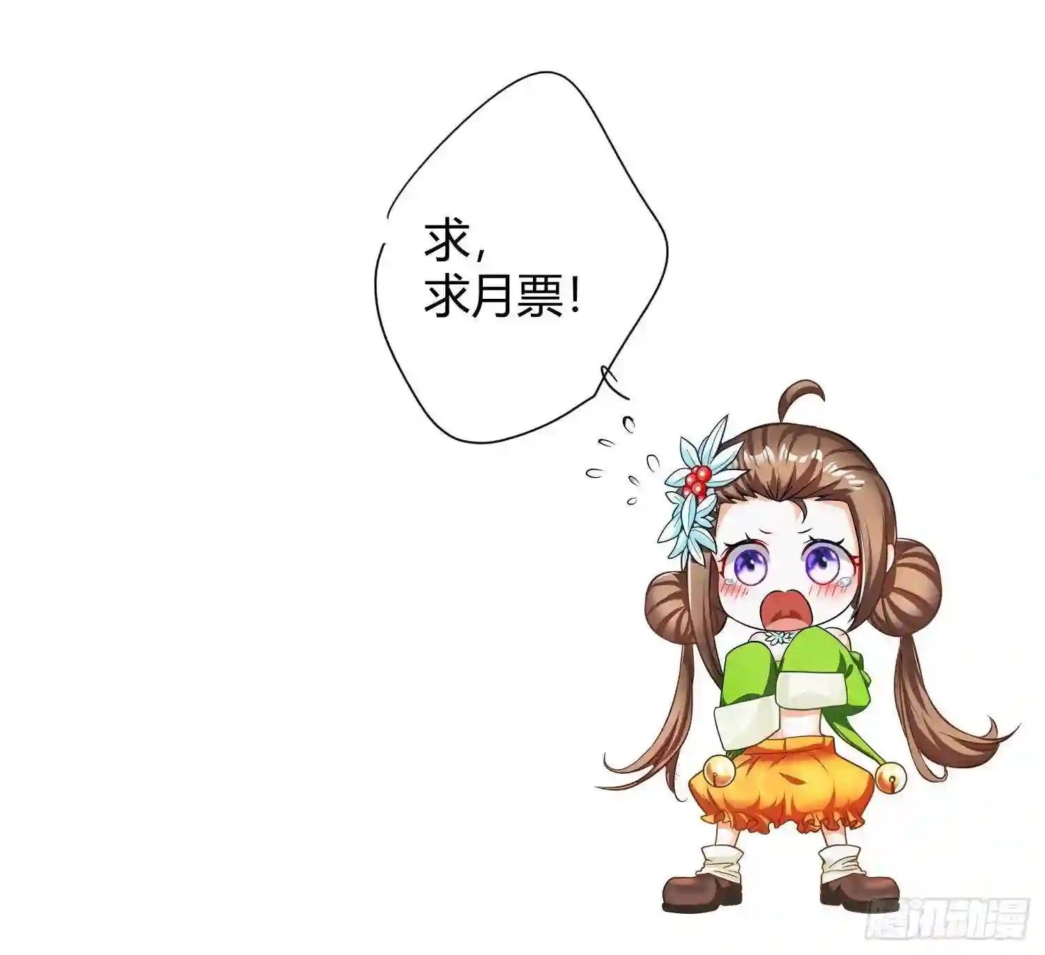 第18话 金乌法相护体!?