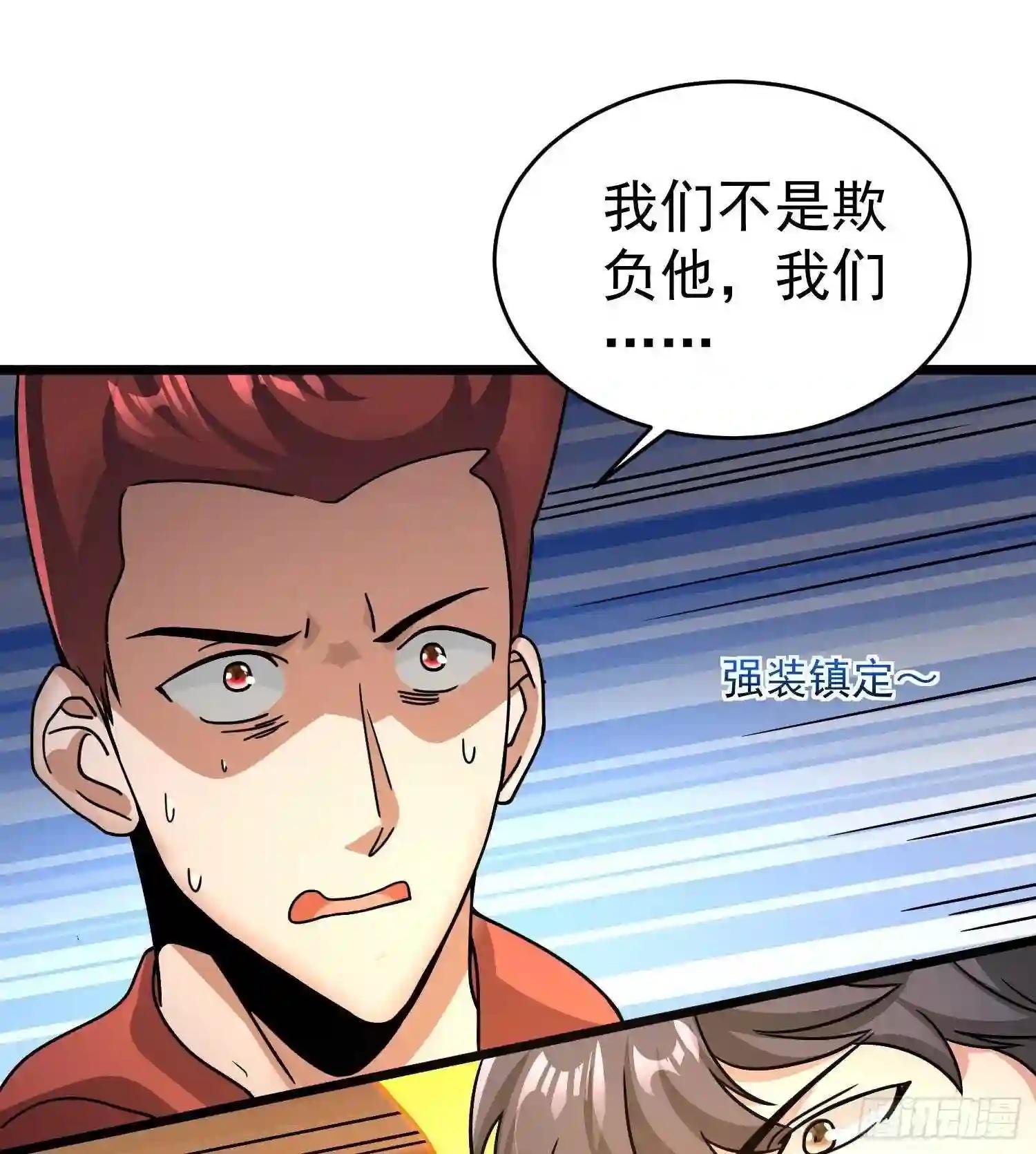 第19话 就是你欺负我孩子!?