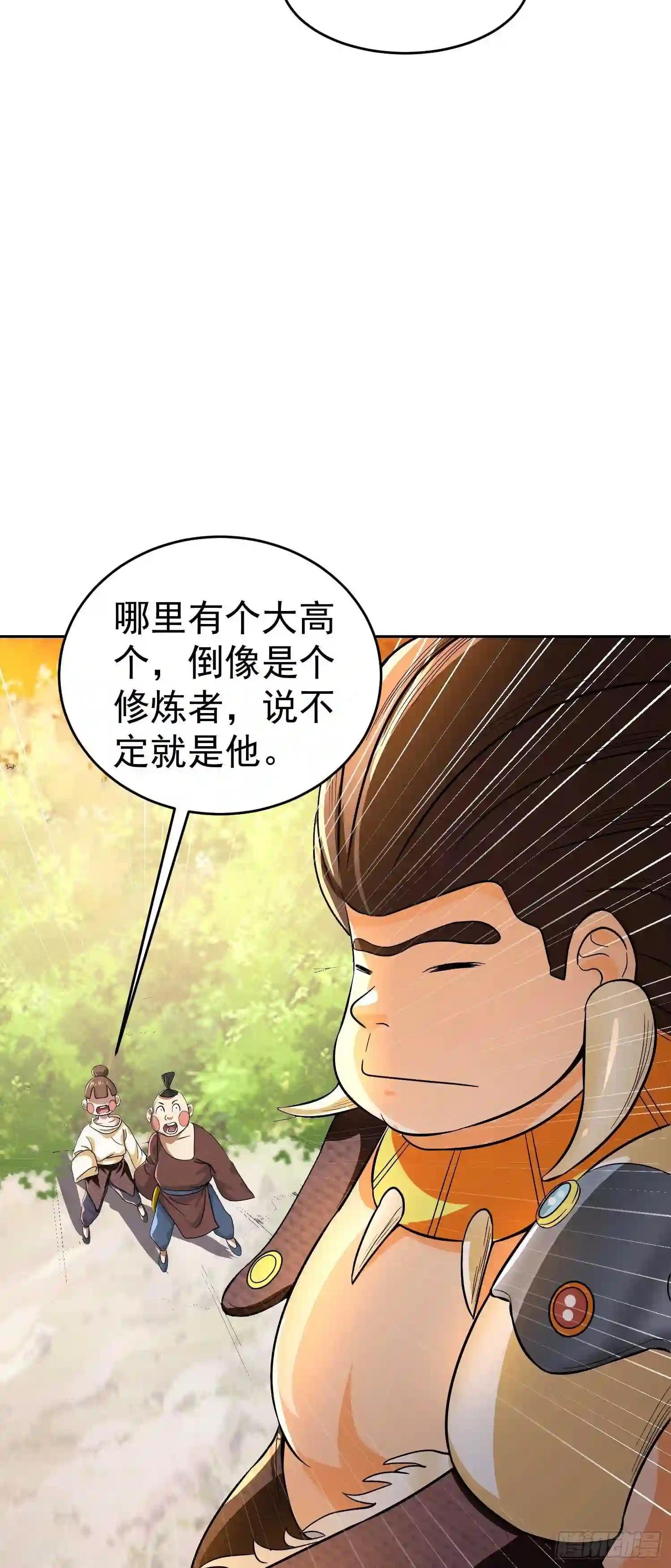 第22话 老爸我出去吃饭啦