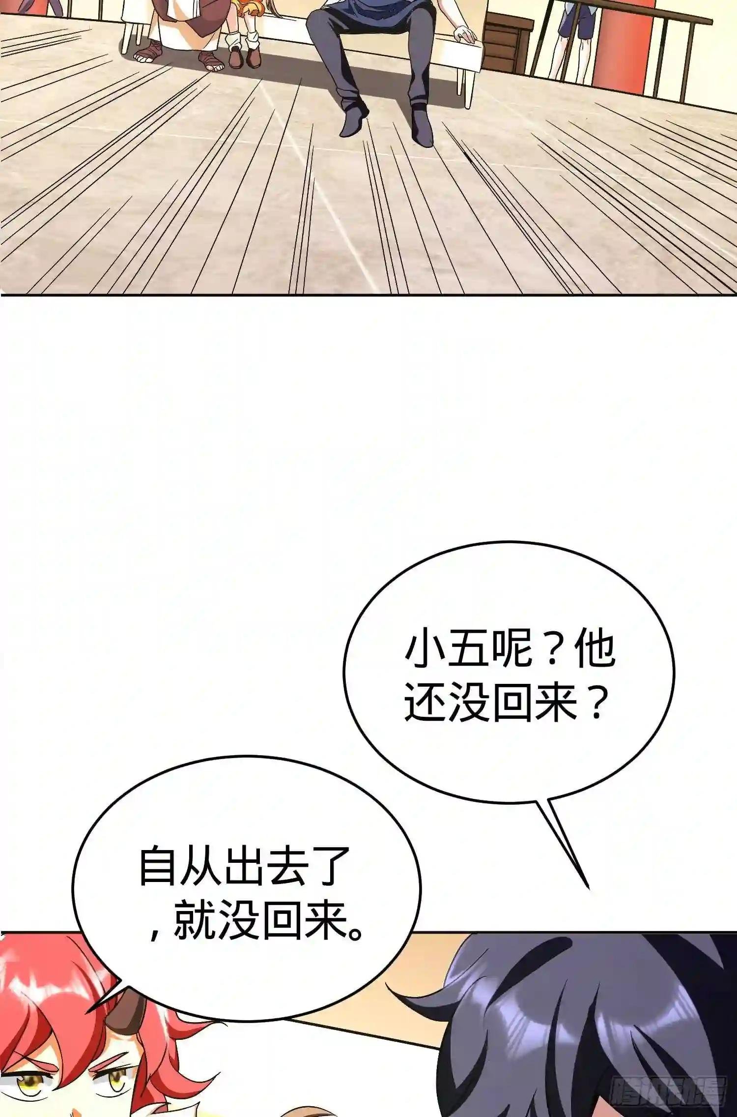 第23话 老爸,村长来了