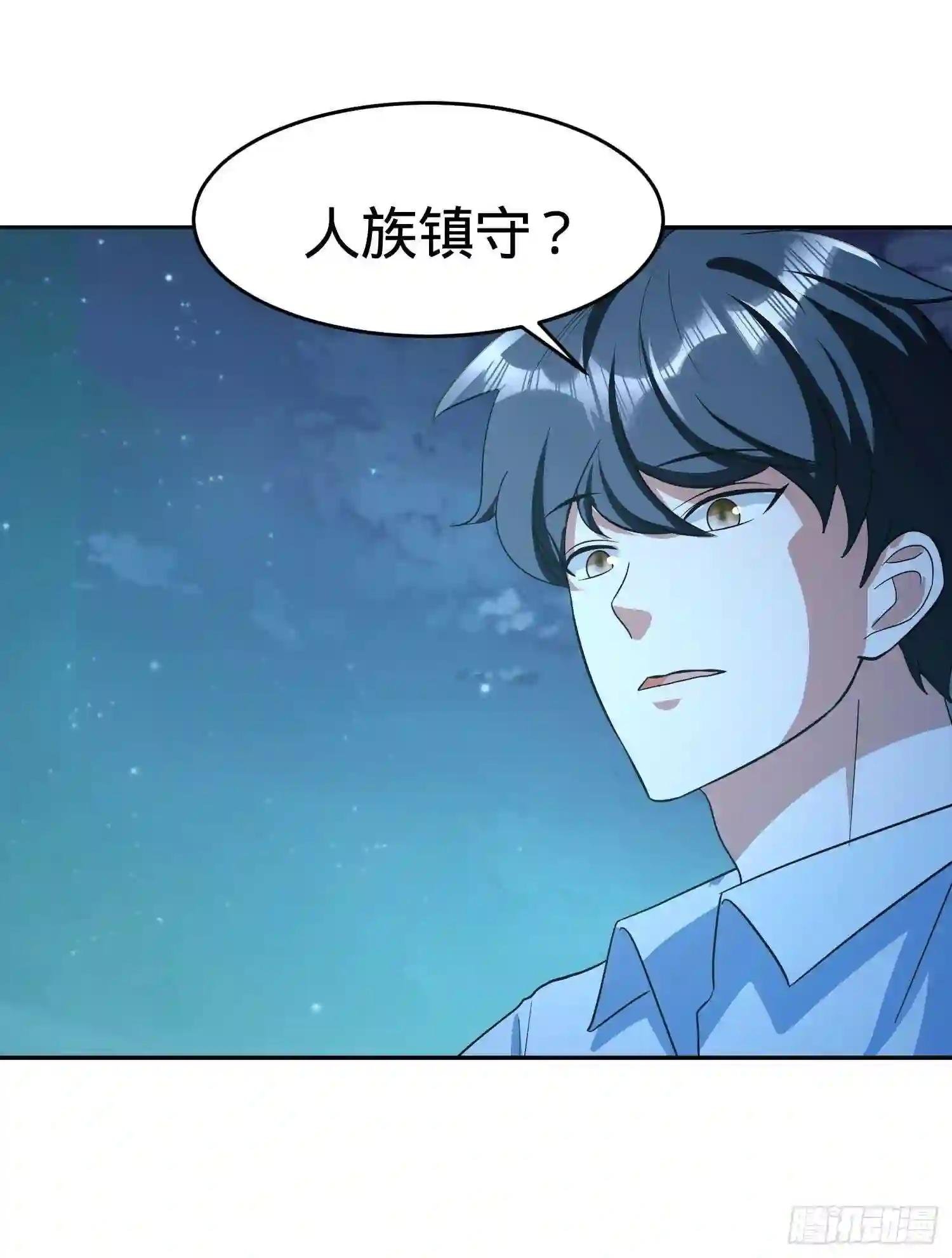 第23话 老爸,村长来了