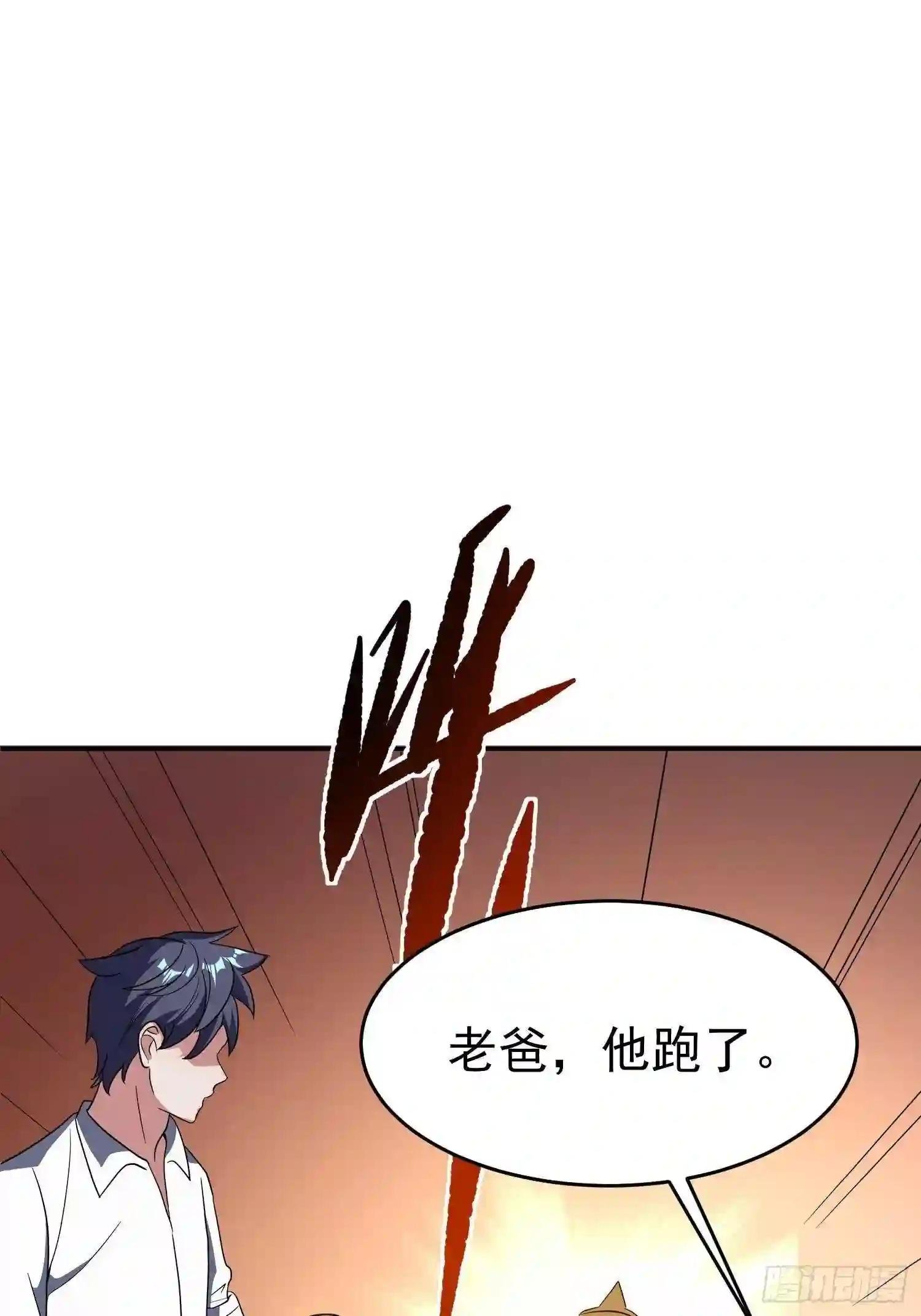 第25话 平底锅大战稻草人