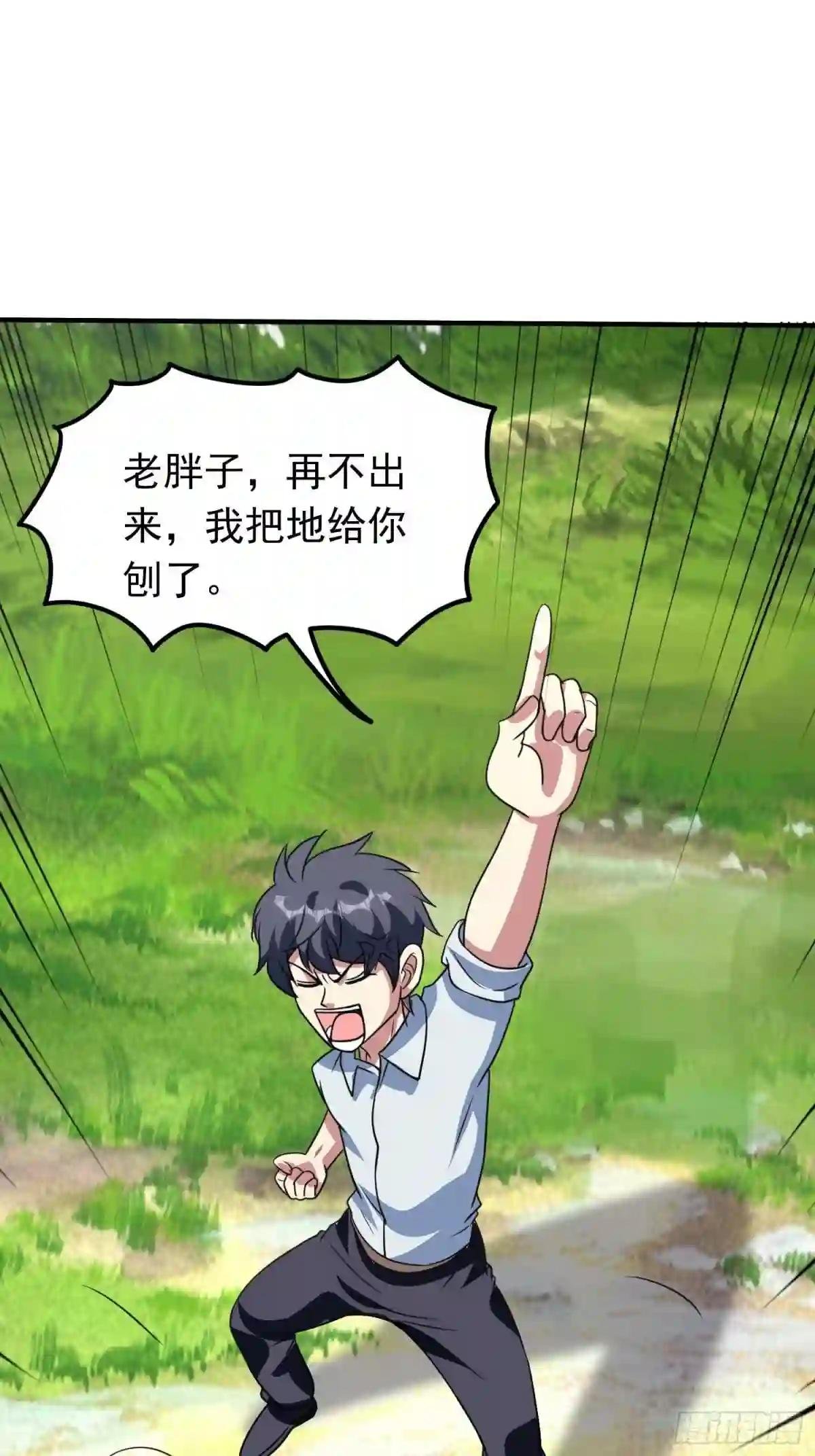 第81话 镇守的宝器