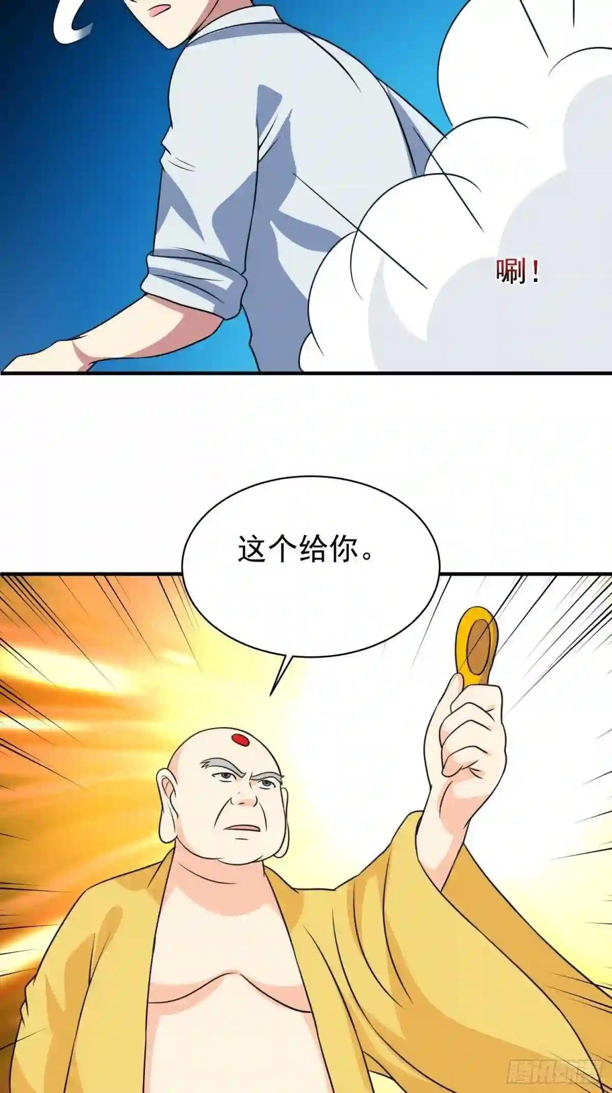 第81话 镇守的宝器