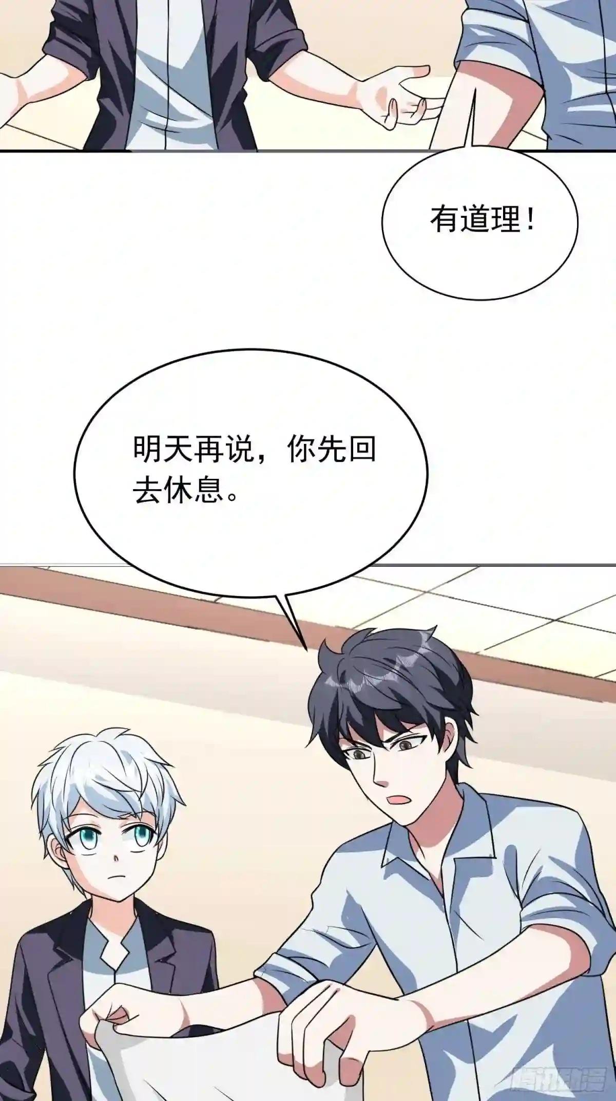第83话 我一定要毁了你
