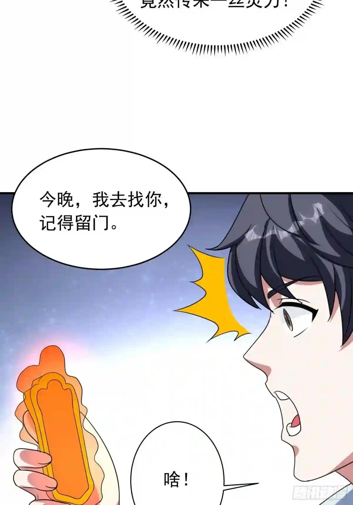 第86话 林朝风归来!