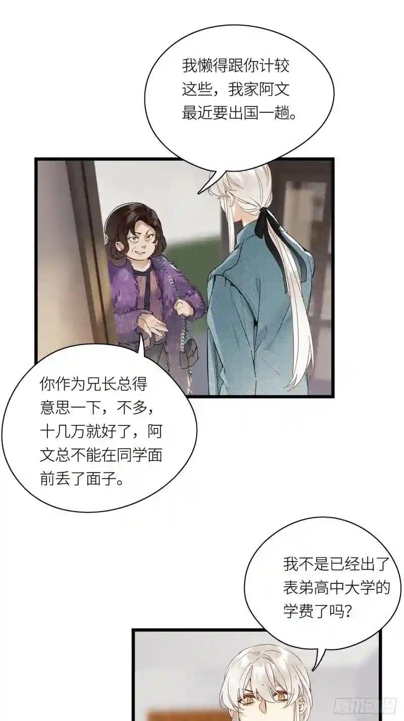 第16卦: 聚灵棺 1
