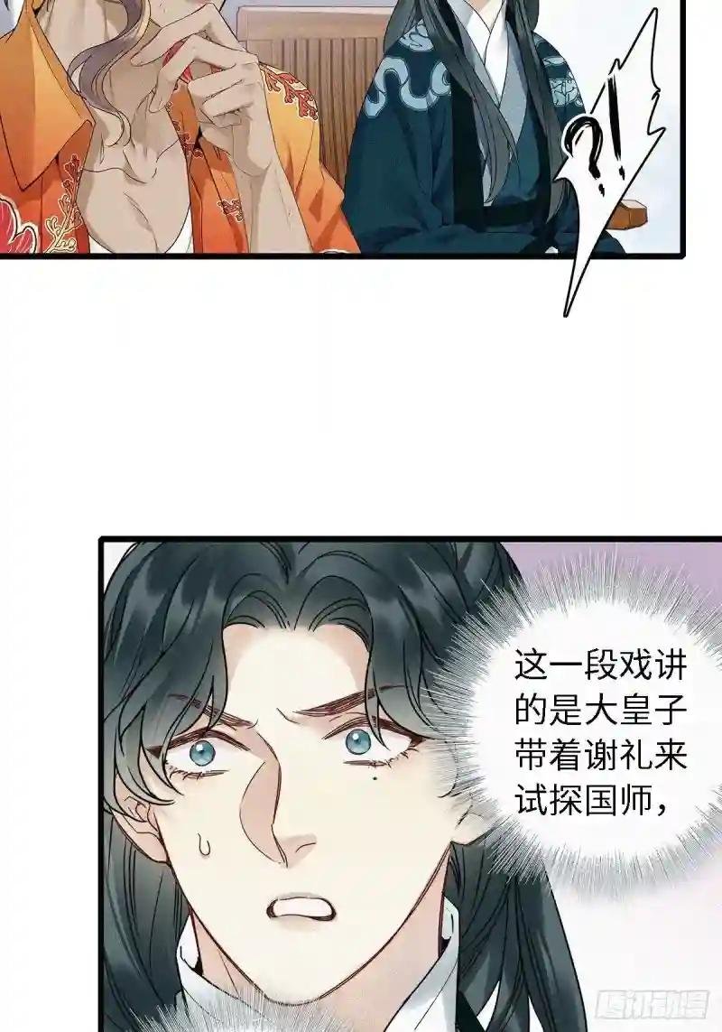 第2卦：穿越 2