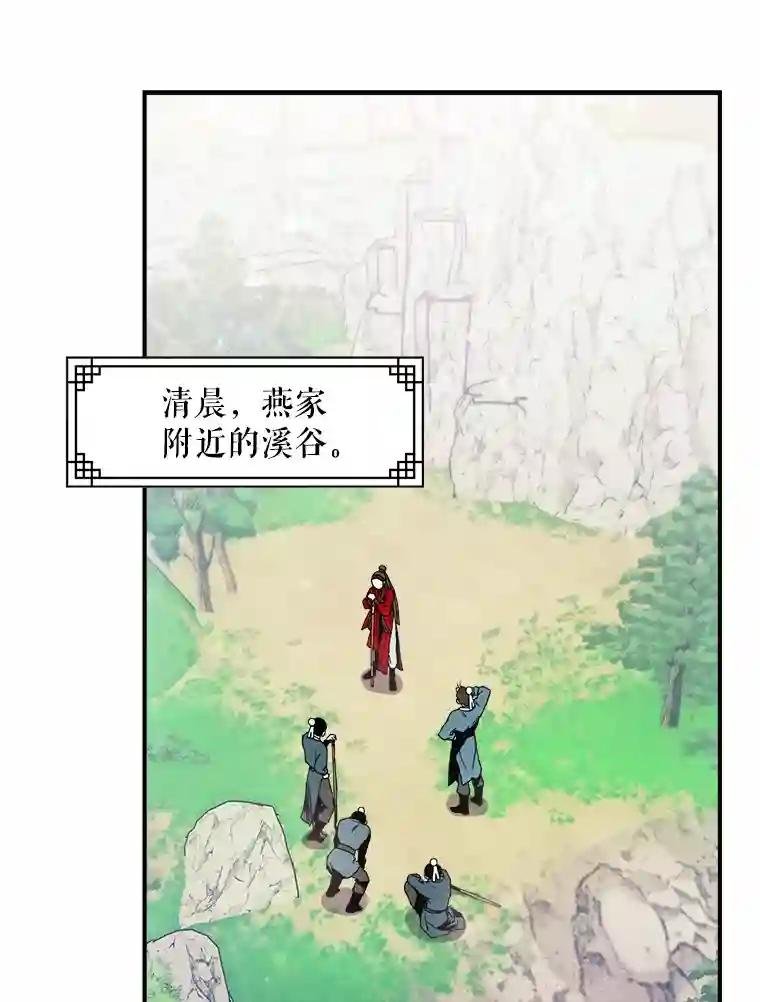 10.古怪的燕剑羽