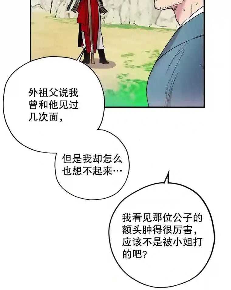 10.古怪的燕剑羽