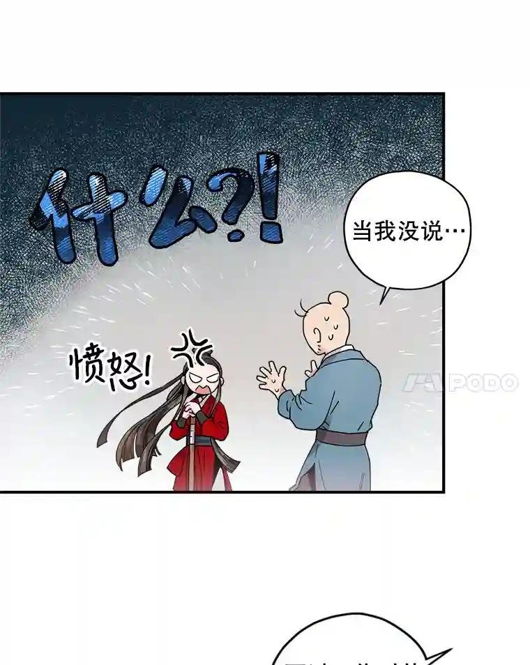 10.古怪的燕剑羽