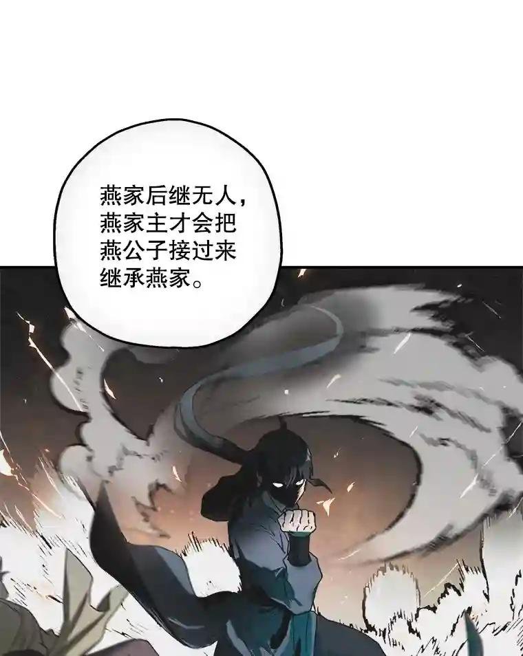 10.古怪的燕剑羽