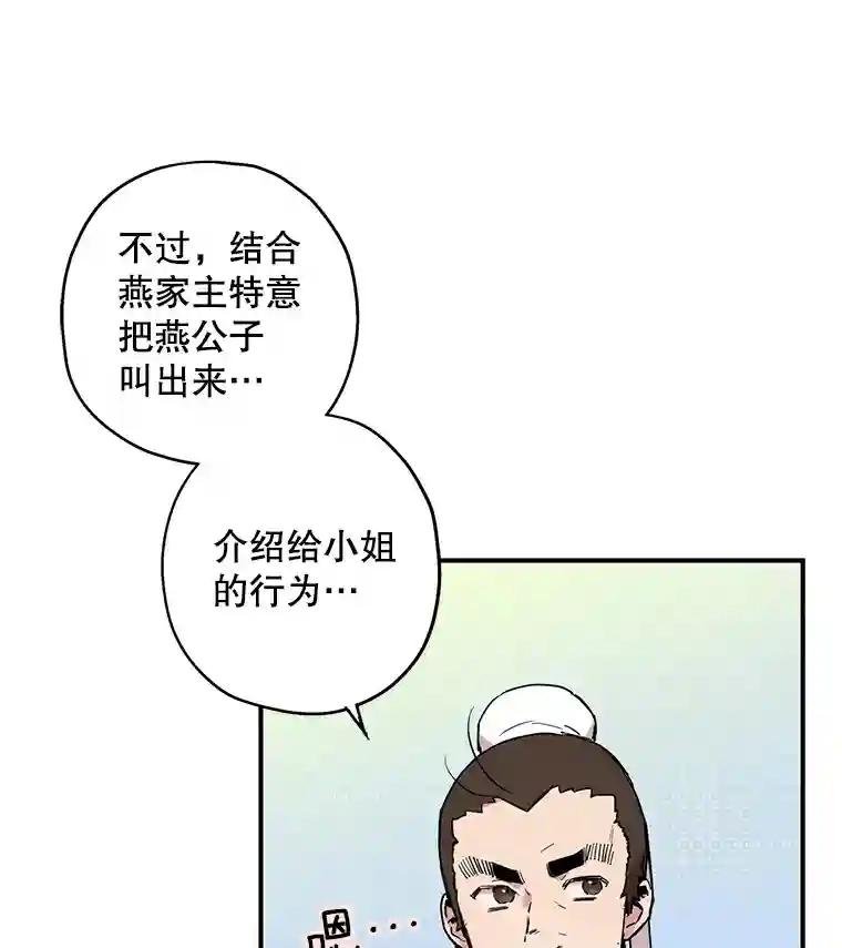 10.古怪的燕剑羽